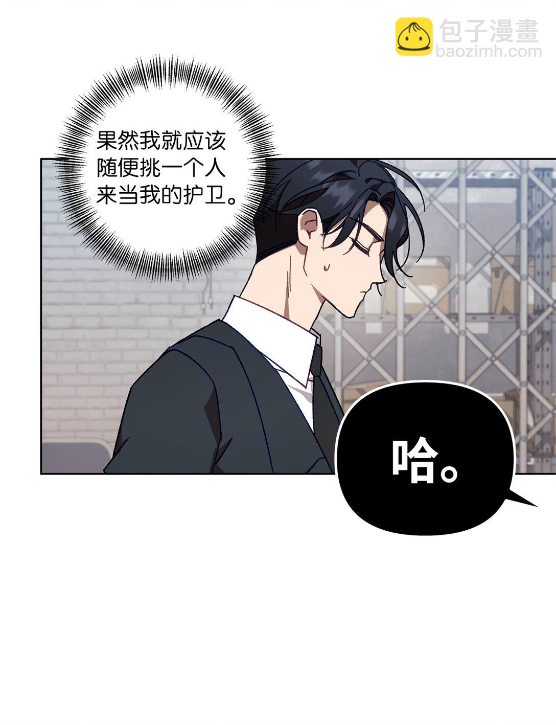 01 S级向导(1/2)-第1话