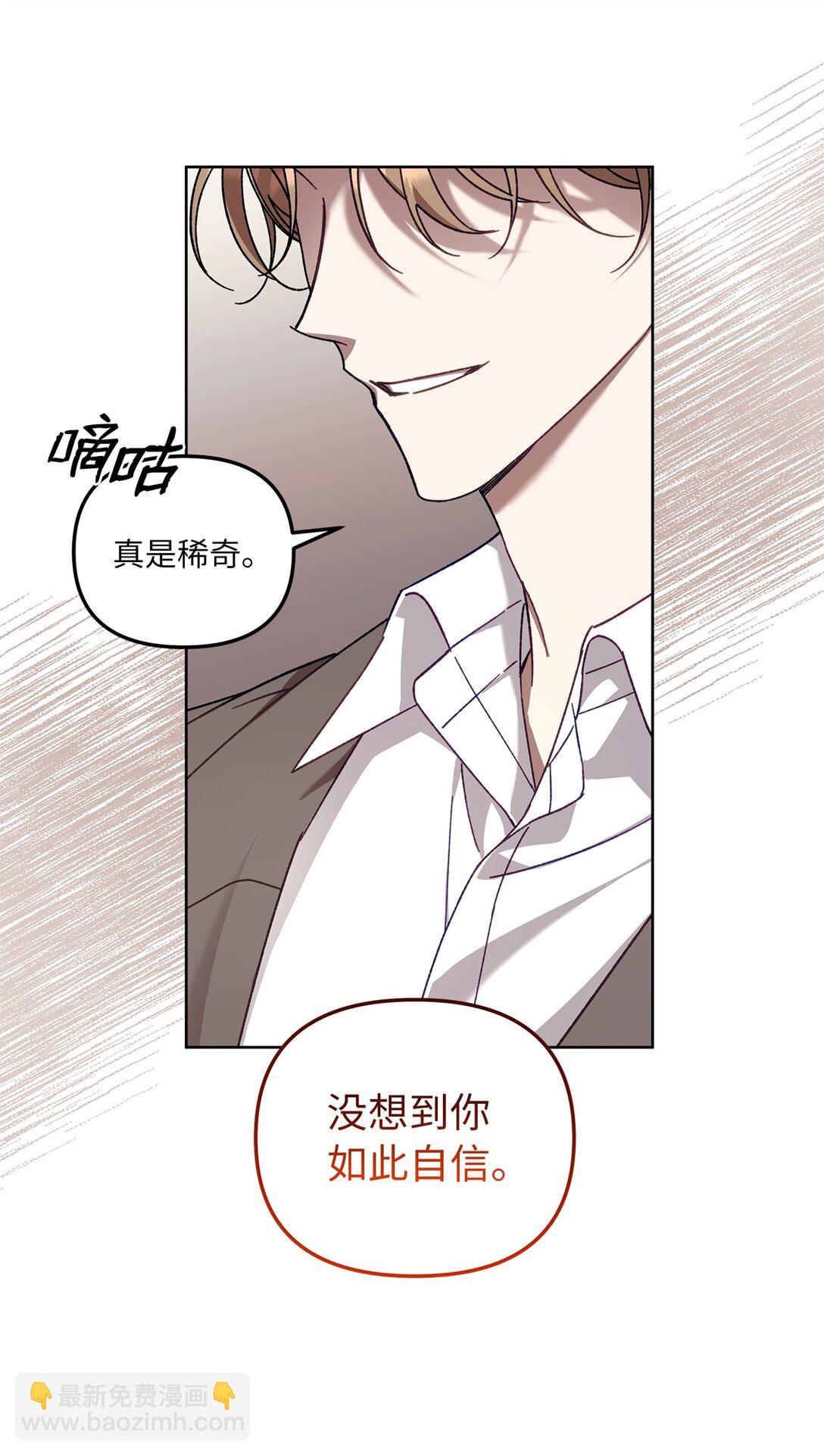 01 S级向导(1/2)-第1话