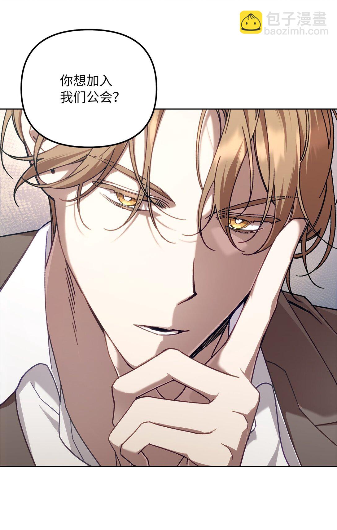 01 S级向导(1/2)-第1话