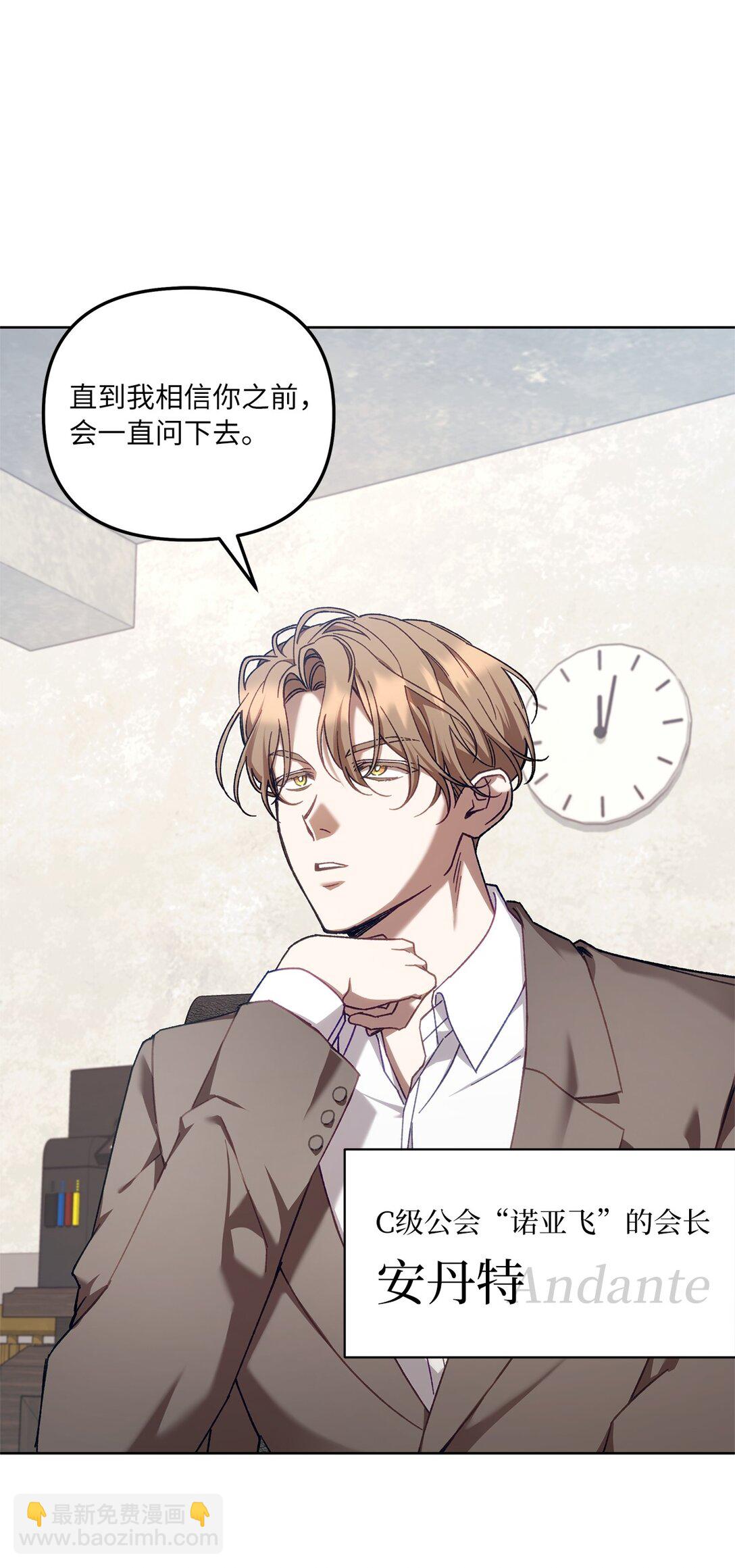 01 S级向导(1/2)-第1话