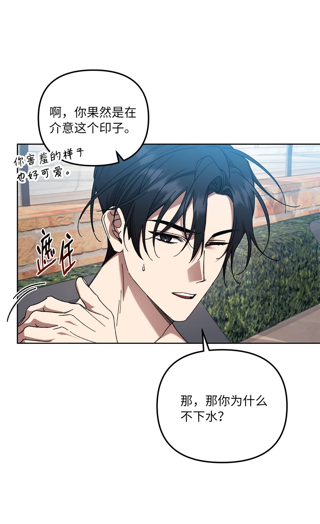 11 团长的叮嘱(1/2)-第11话