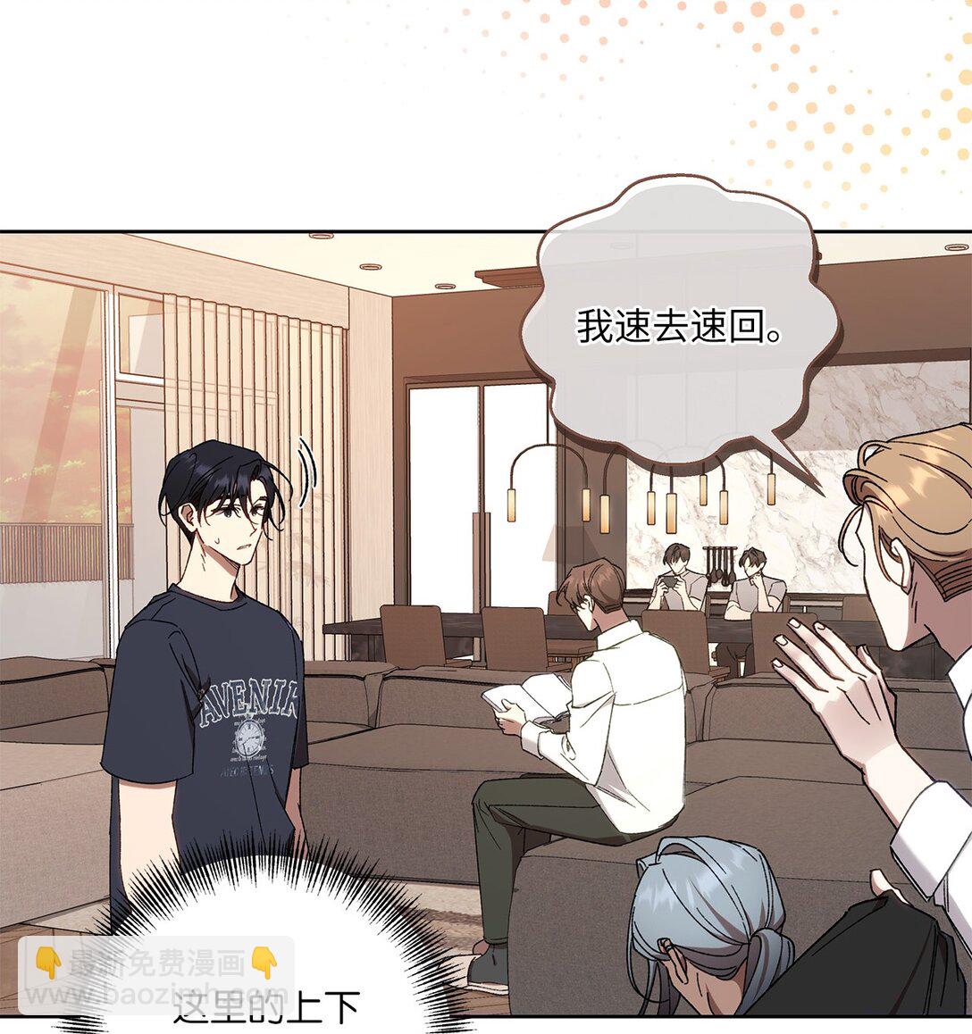 11 团长的叮嘱(1/2)-第11话