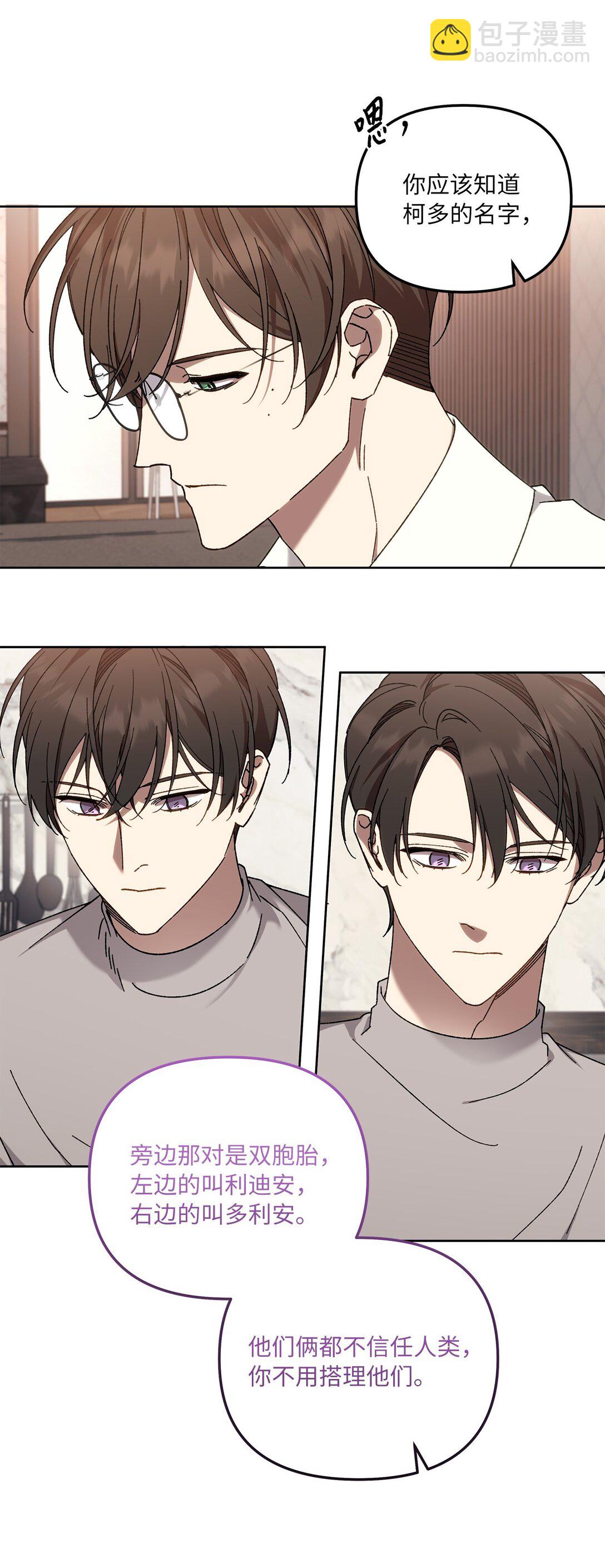 11 团长的叮嘱(1/2)-第11话