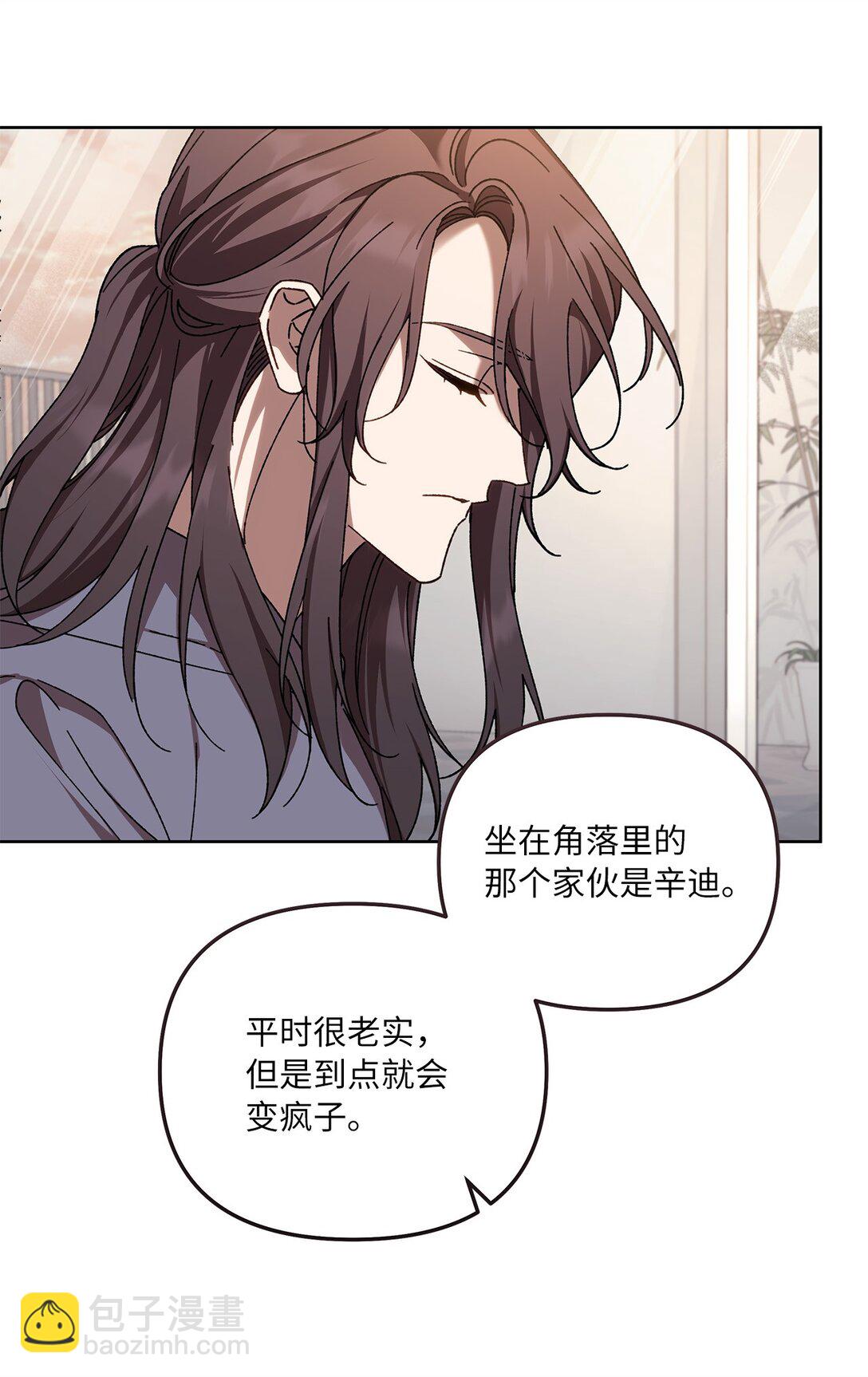 11 团长的叮嘱(1/2)-第11话