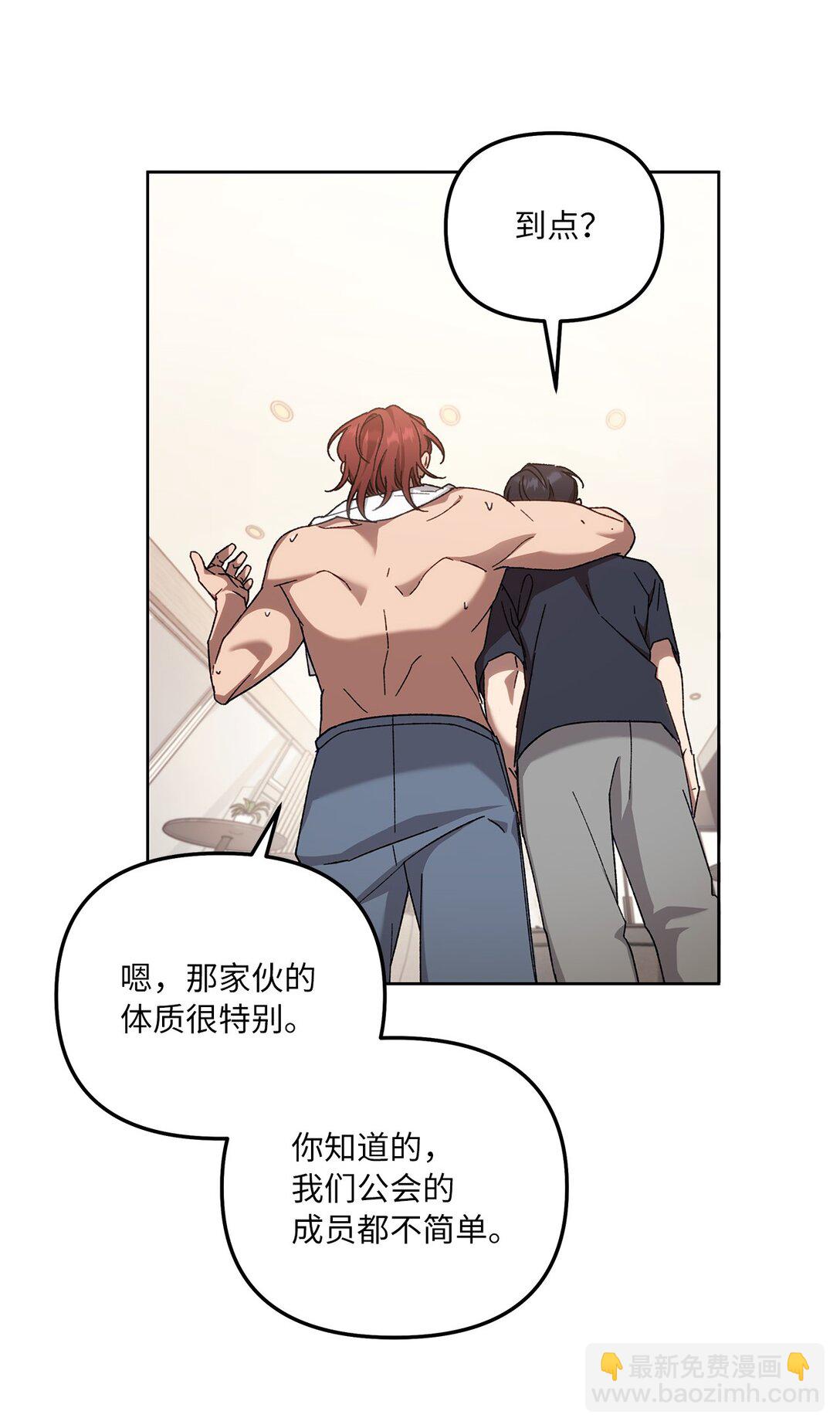 11 团长的叮嘱(1/2)-第11话