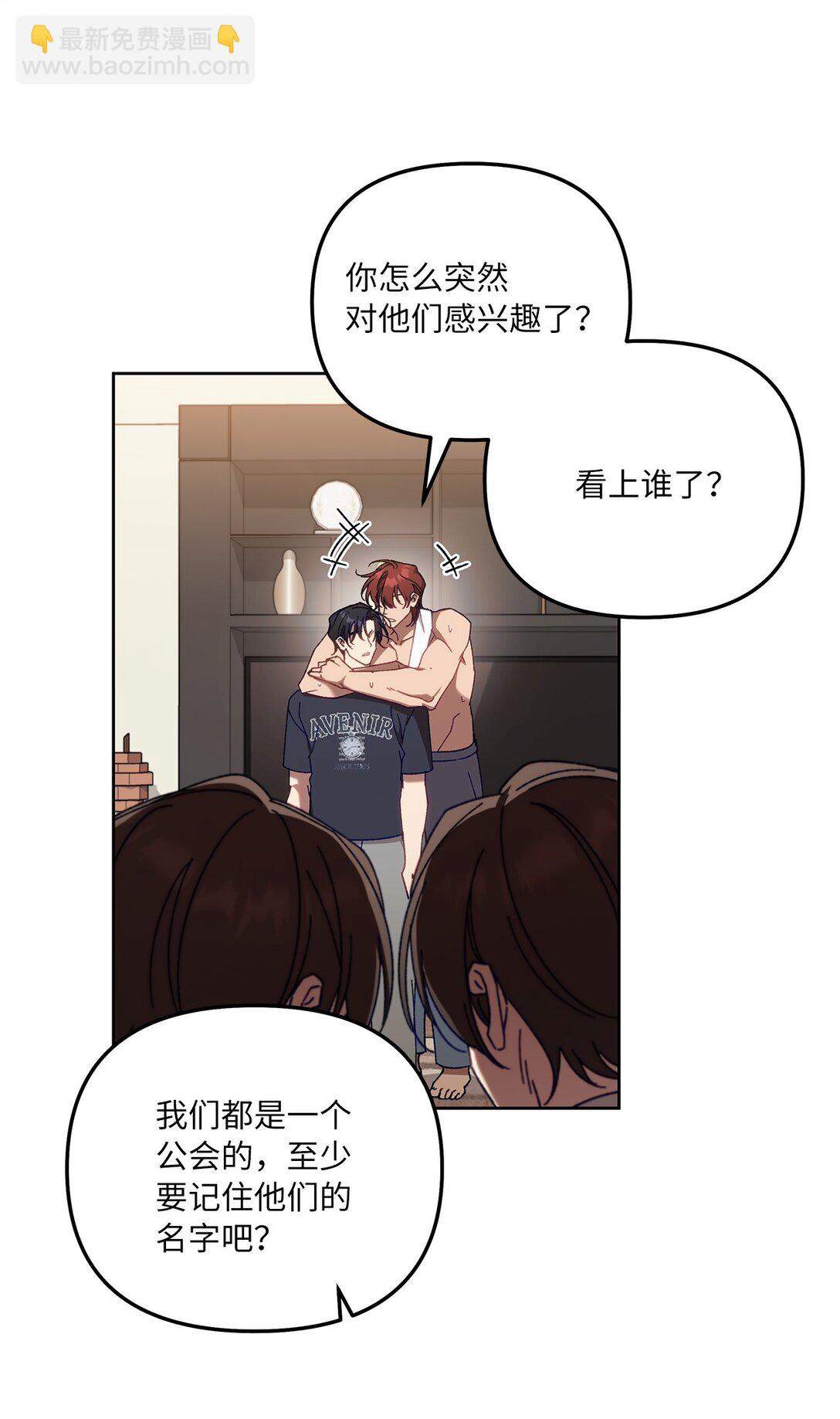 11 团长的叮嘱(1/2)-第11话