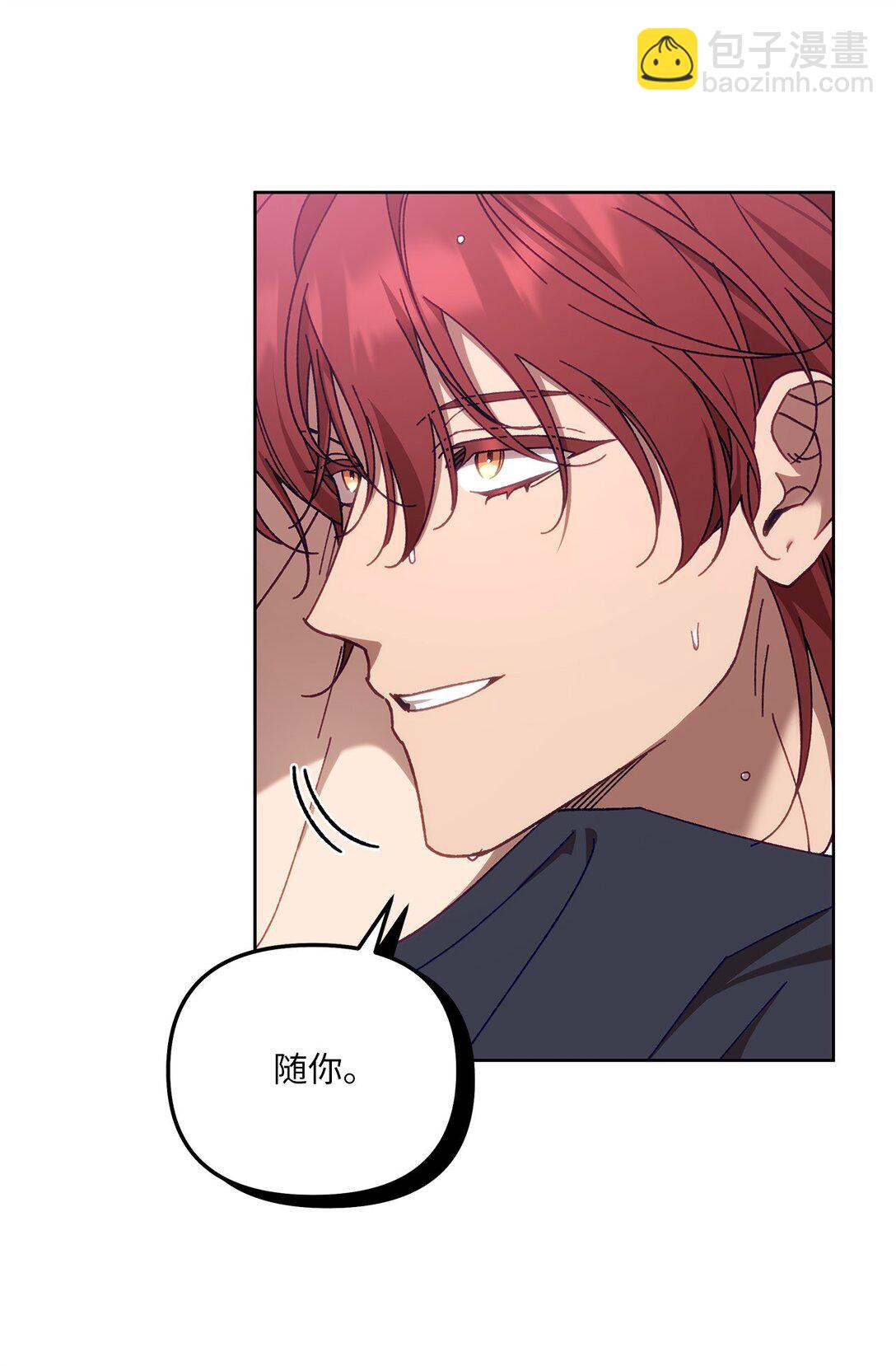 11 团长的叮嘱(1/2)-第11话