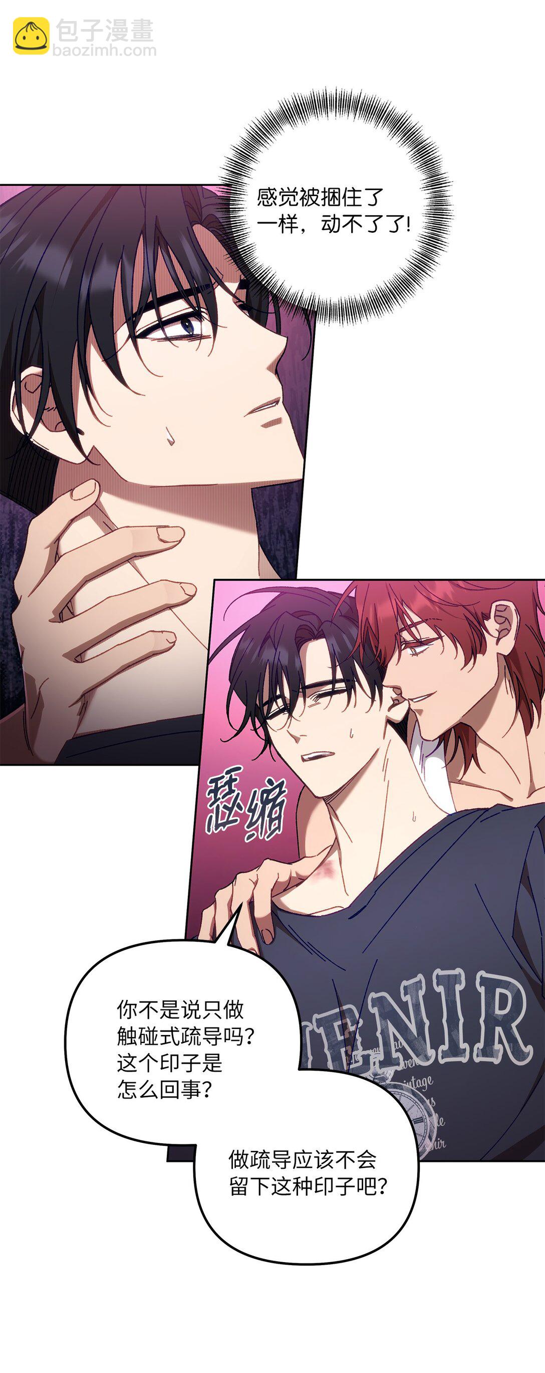 11 团长的叮嘱(1/2)-第11话