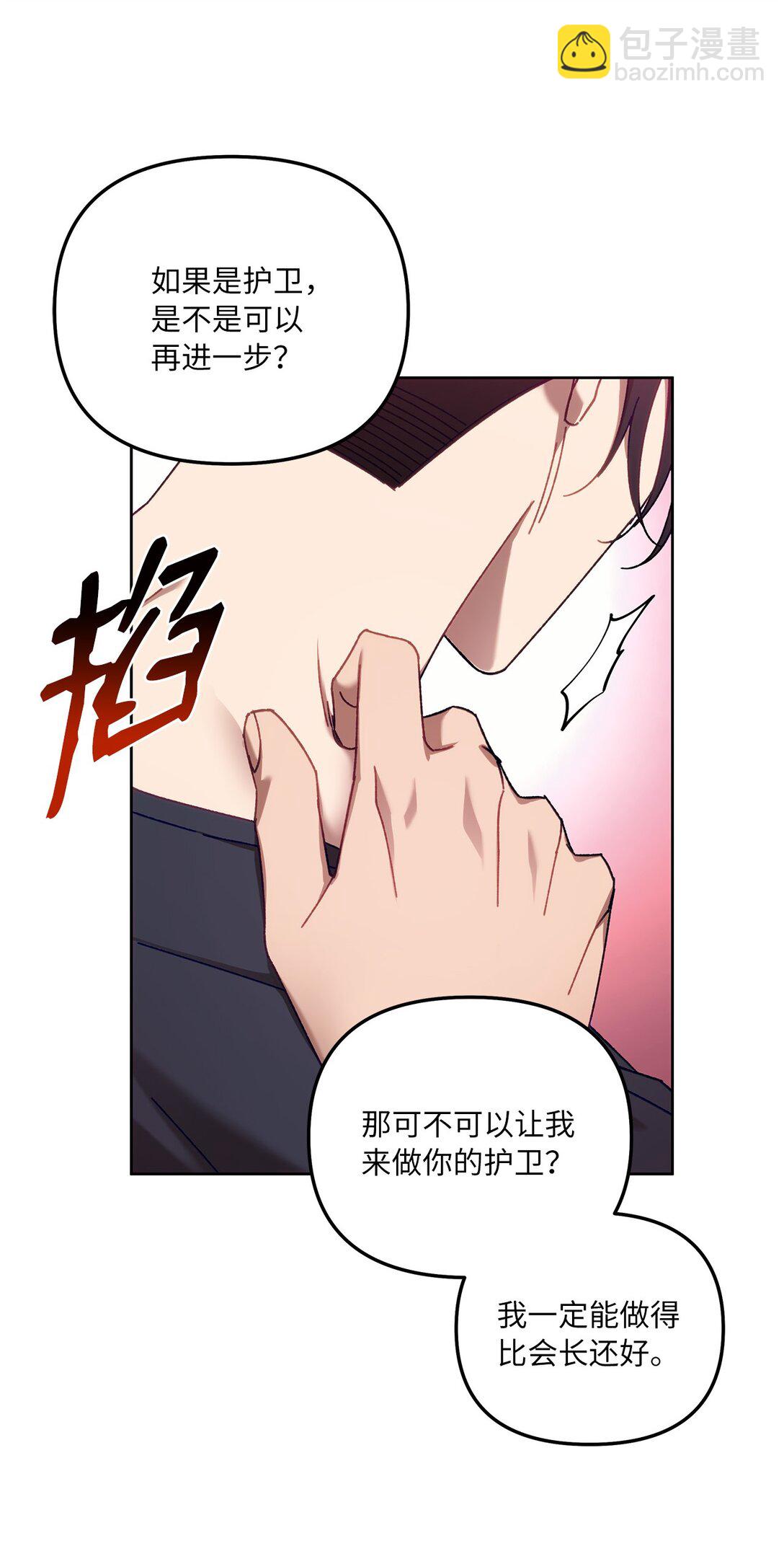 11 团长的叮嘱(1/2)-第11话