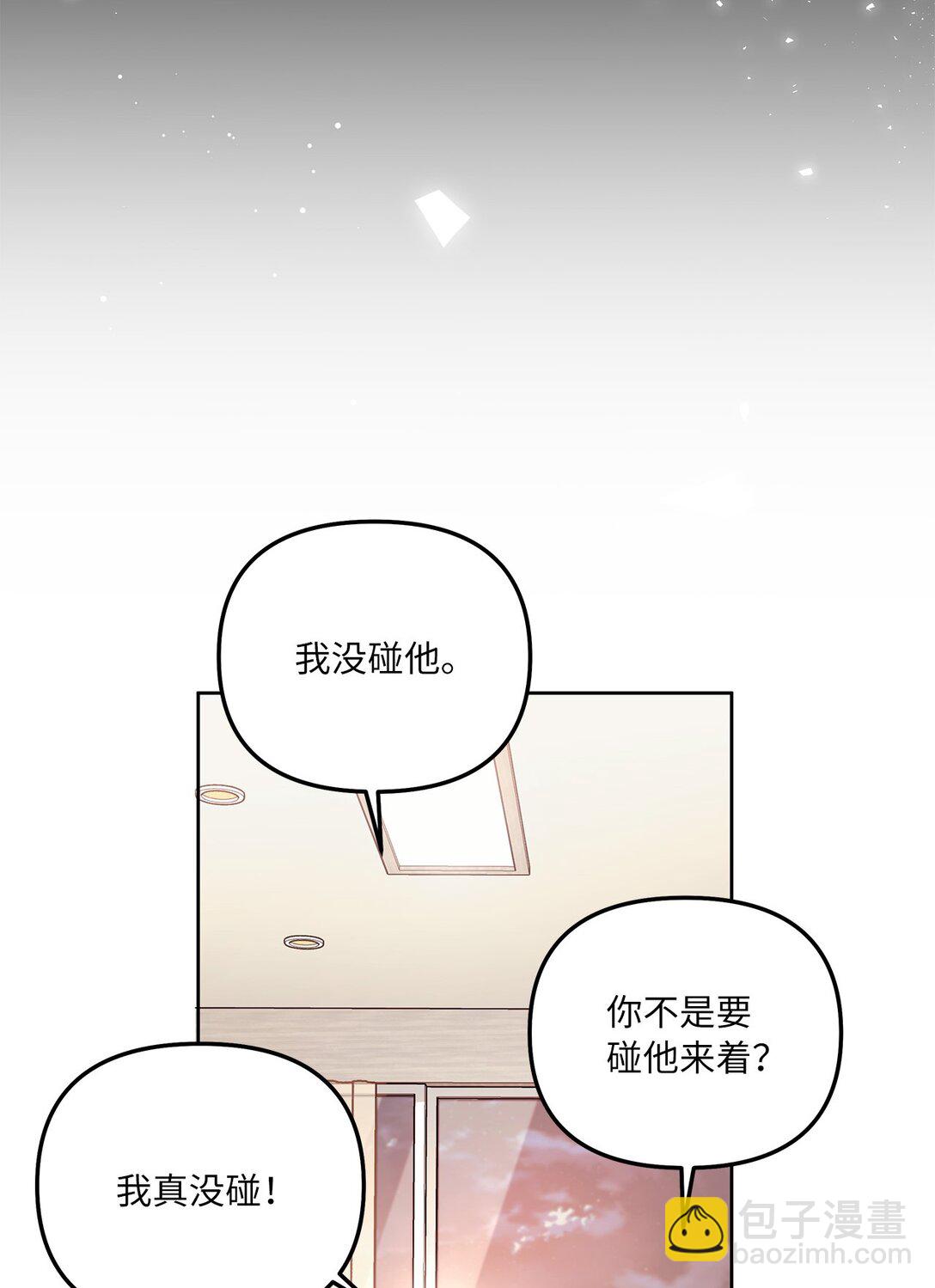 11 团长的叮嘱(1/2)-第11话