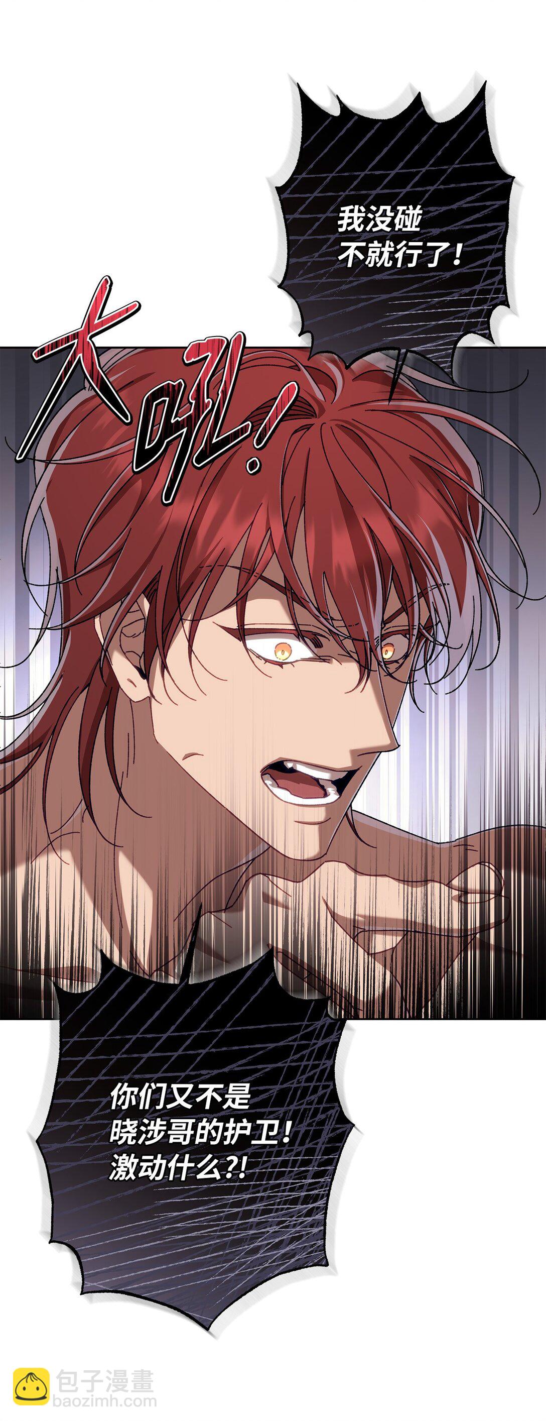 11 团长的叮嘱(1/2)-第11话