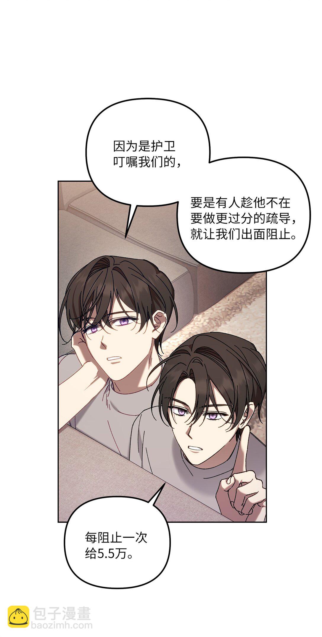 11 团长的叮嘱(1/2)-第11话