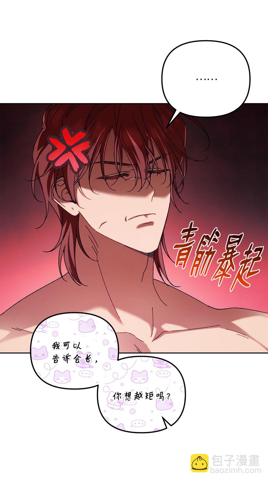 11 团长的叮嘱(1/2)-第11话