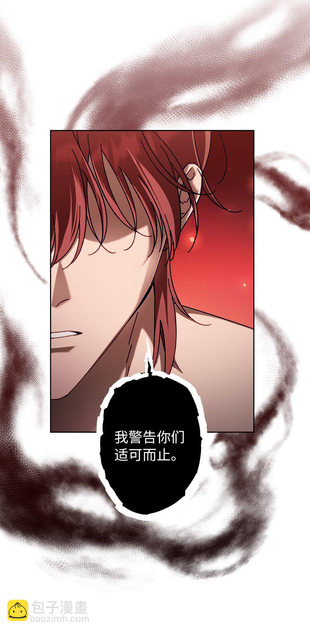 11 团长的叮嘱(1/2)-第11话