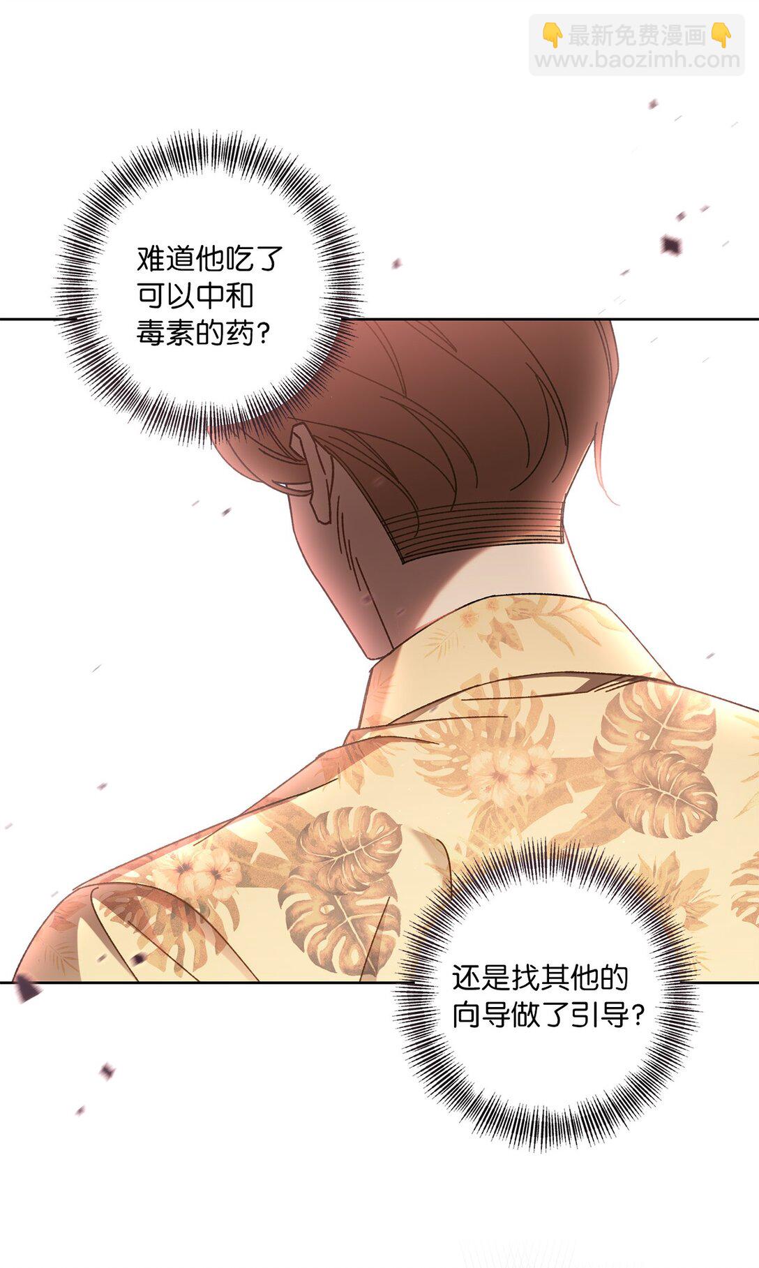 11 团长的叮嘱(1/2)-第11话