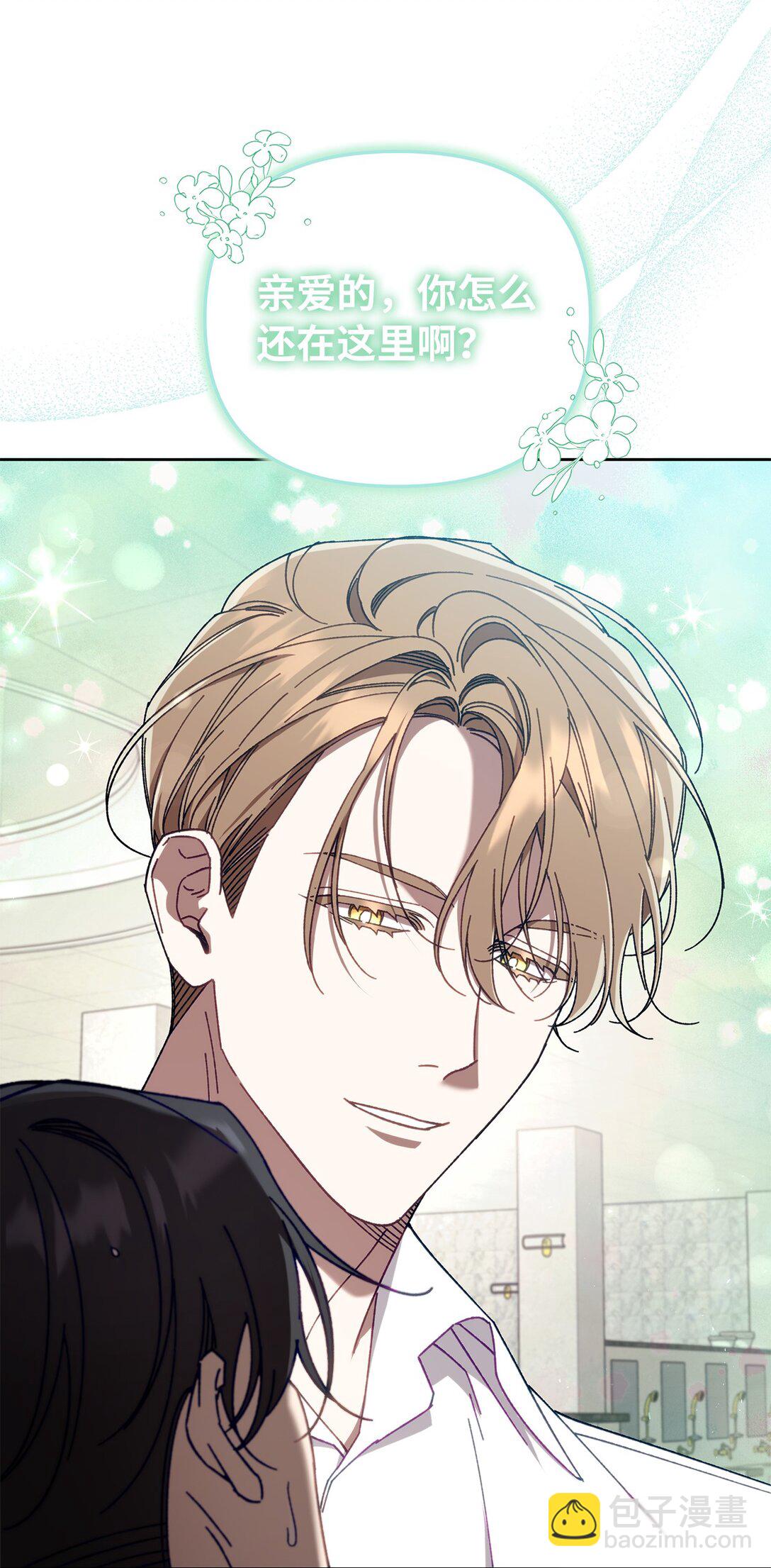 13 影子公会(1/2)-第13话