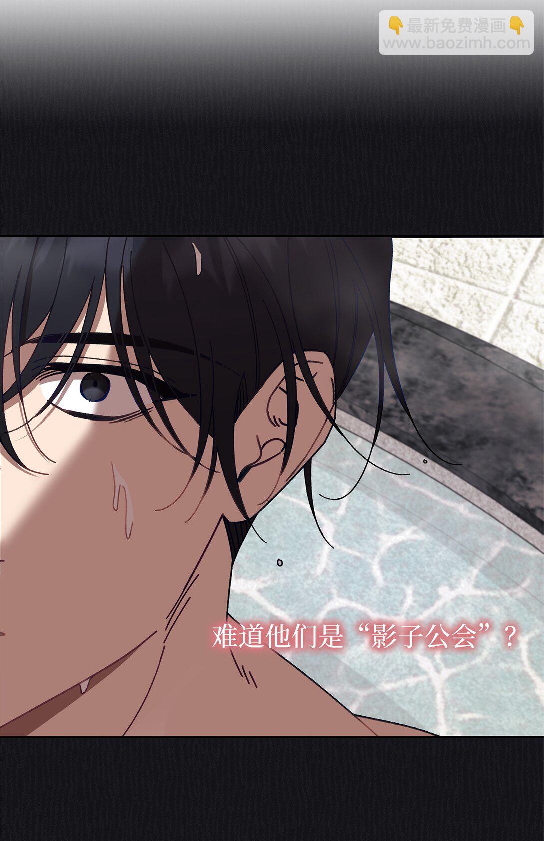 13 影子公会(1/2)-第13话