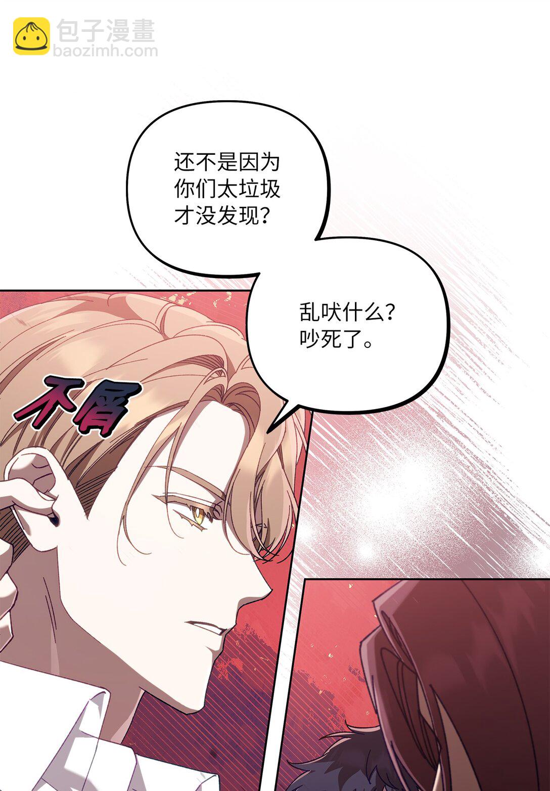 13 影子公会(1/2)-第13话