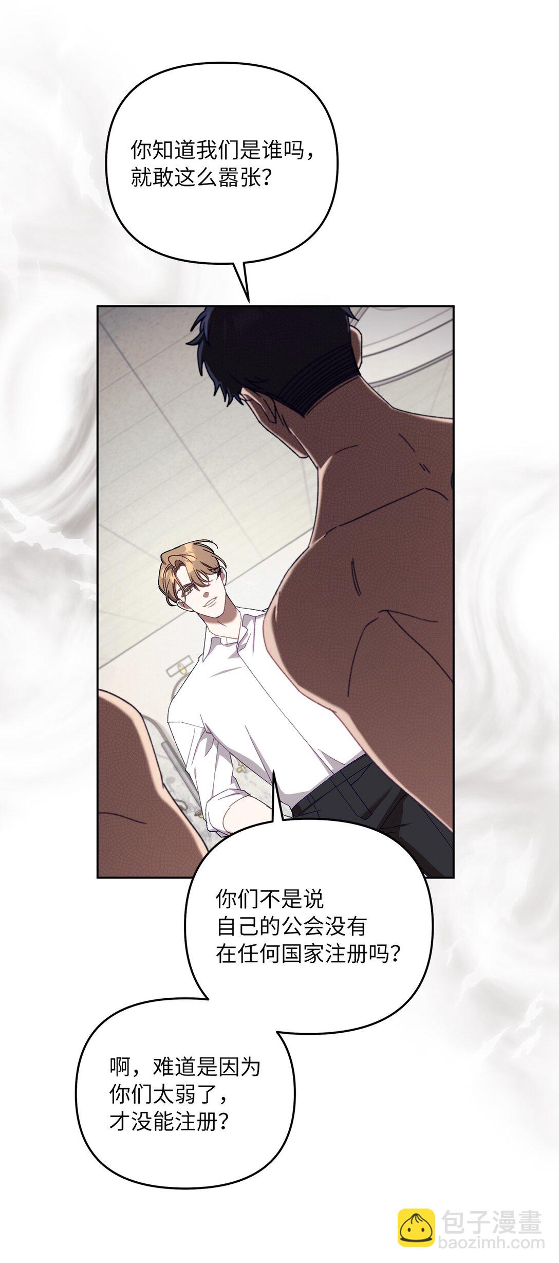 13 影子公会(1/2)-第13话