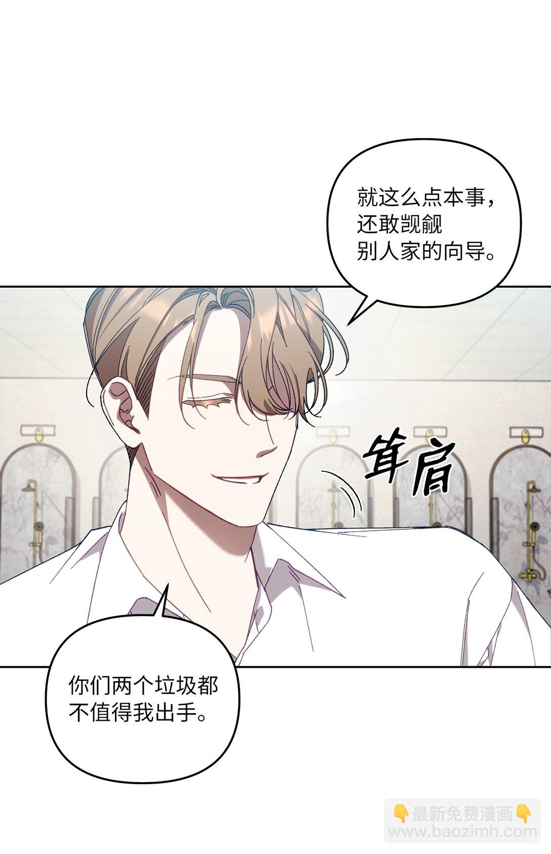 13 影子公会(1/2)-第13话