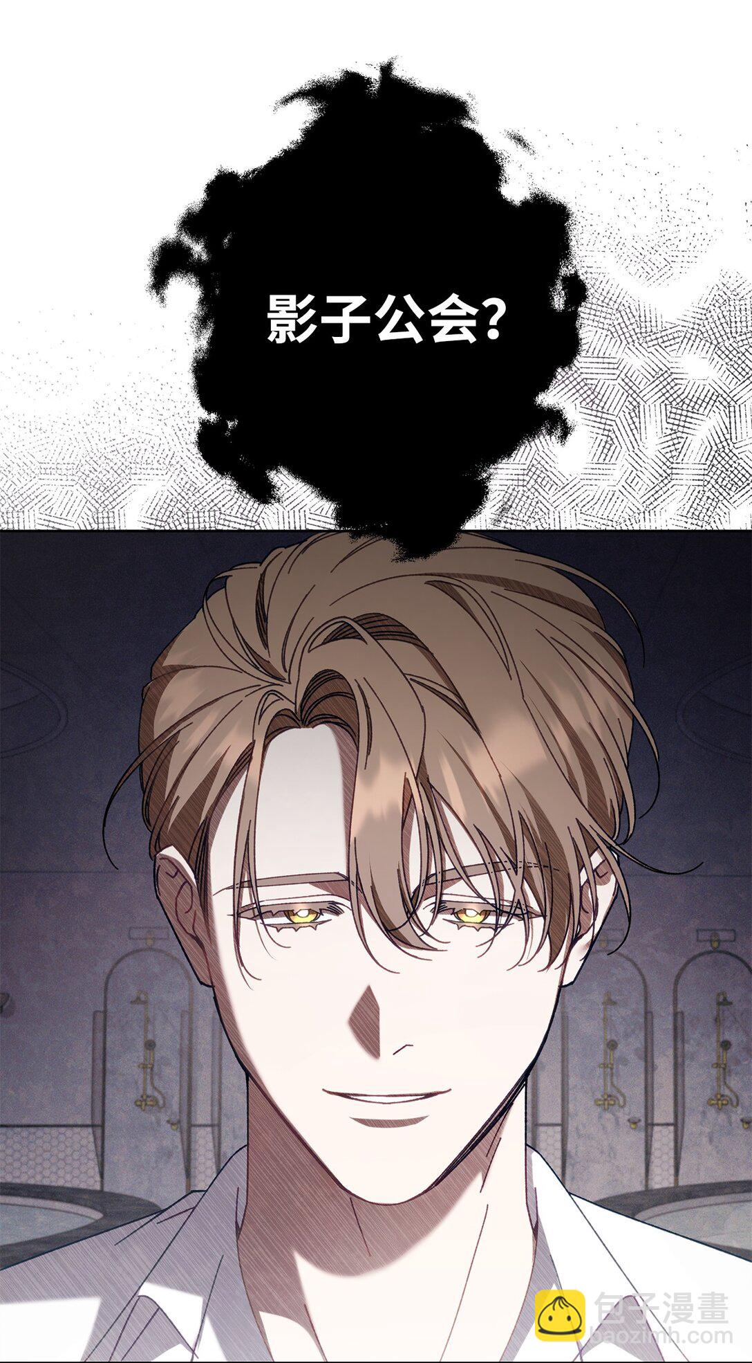 13 影子公会(1/2)-第13话