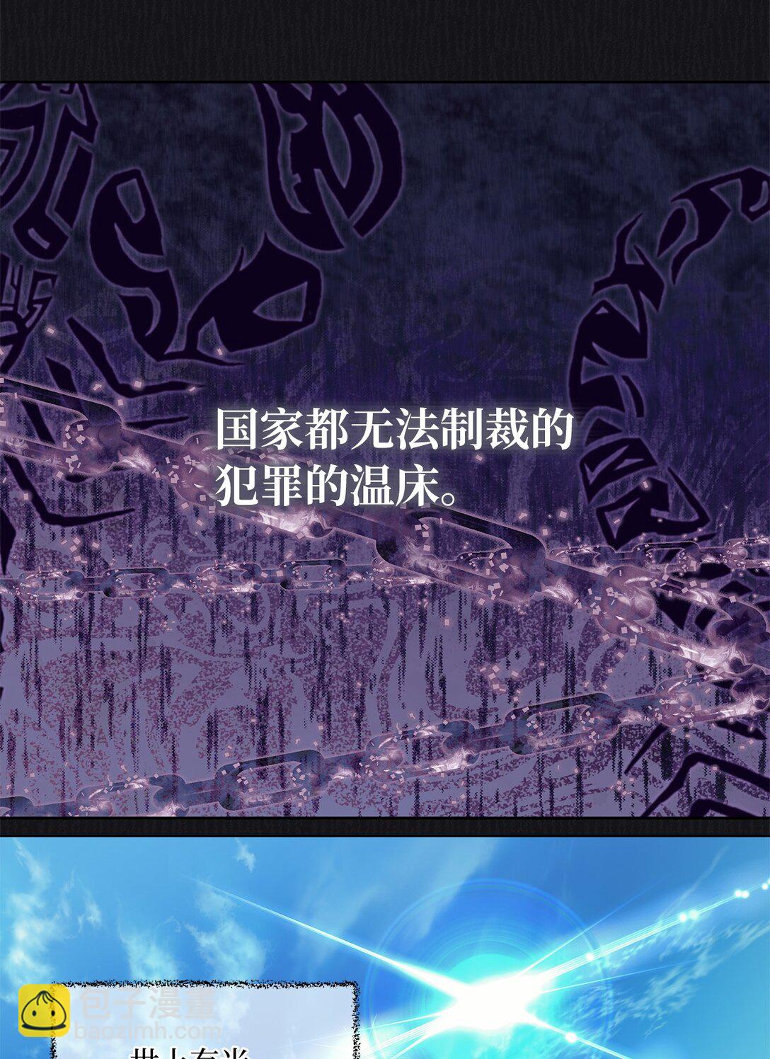 13 影子公会(1/2)-第13话