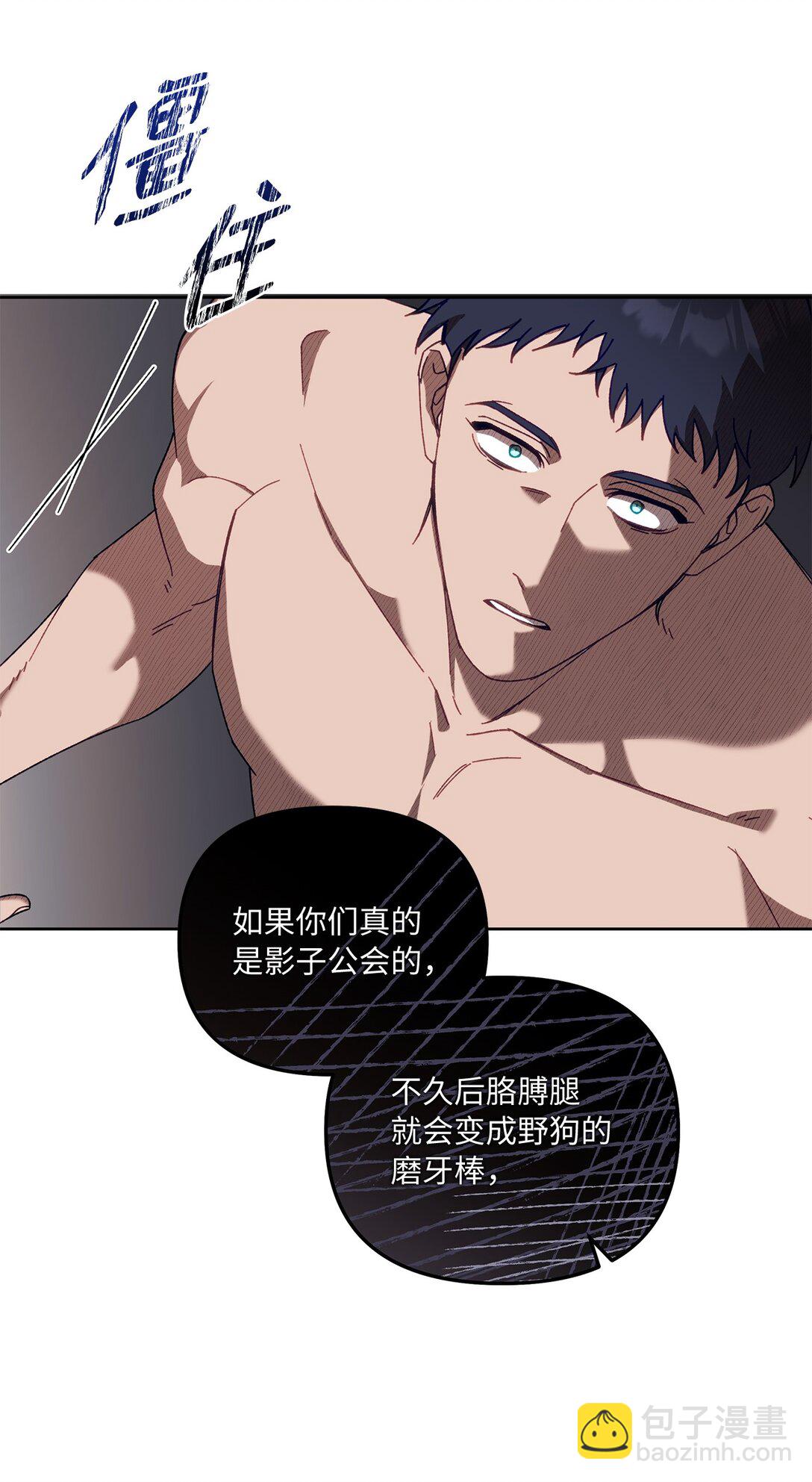 13 影子公会(1/2)-第13话