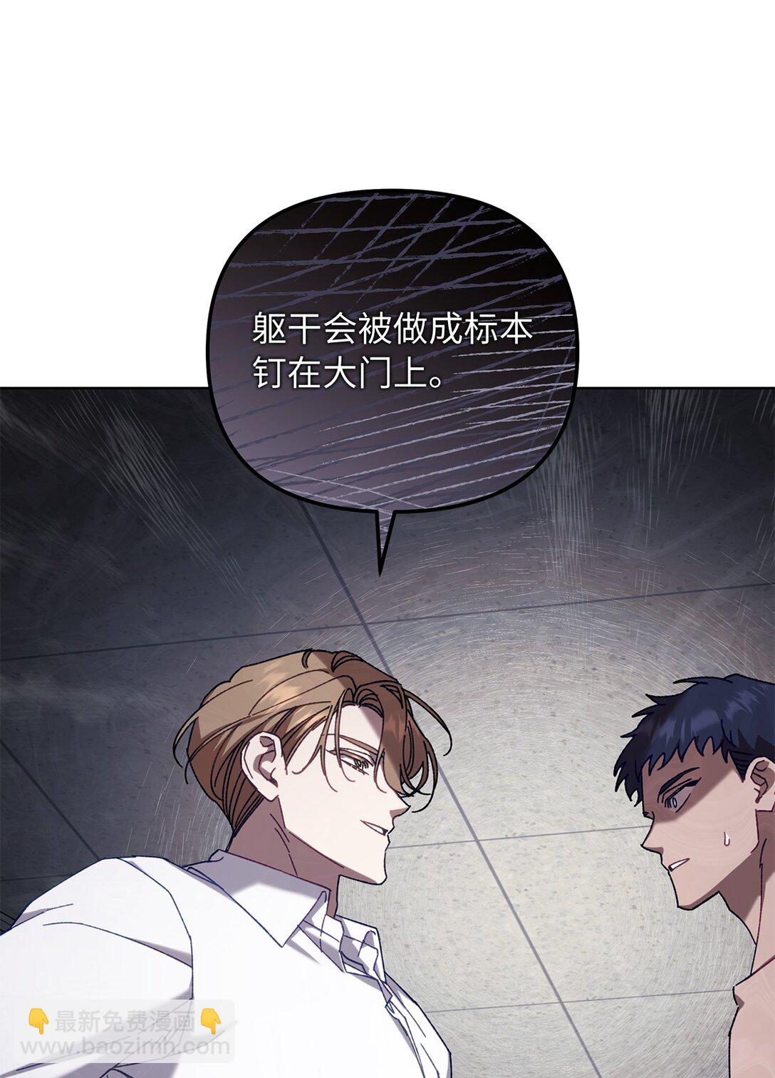 13 影子公会(1/2)-第13话