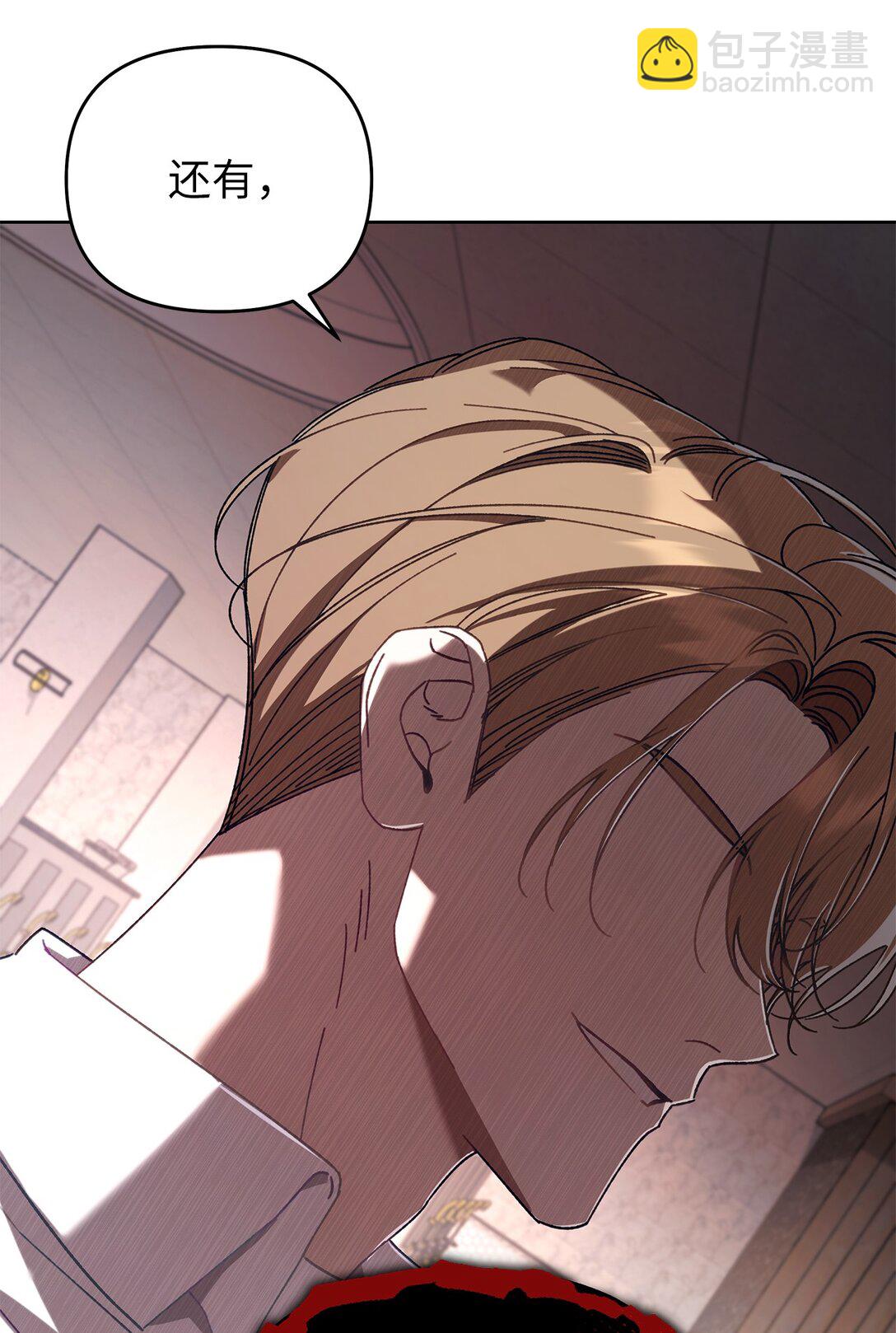 13 影子公会(1/2)-第13话