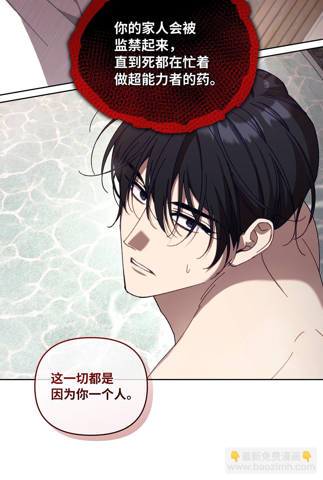 13 影子公会(1/2)-第13话