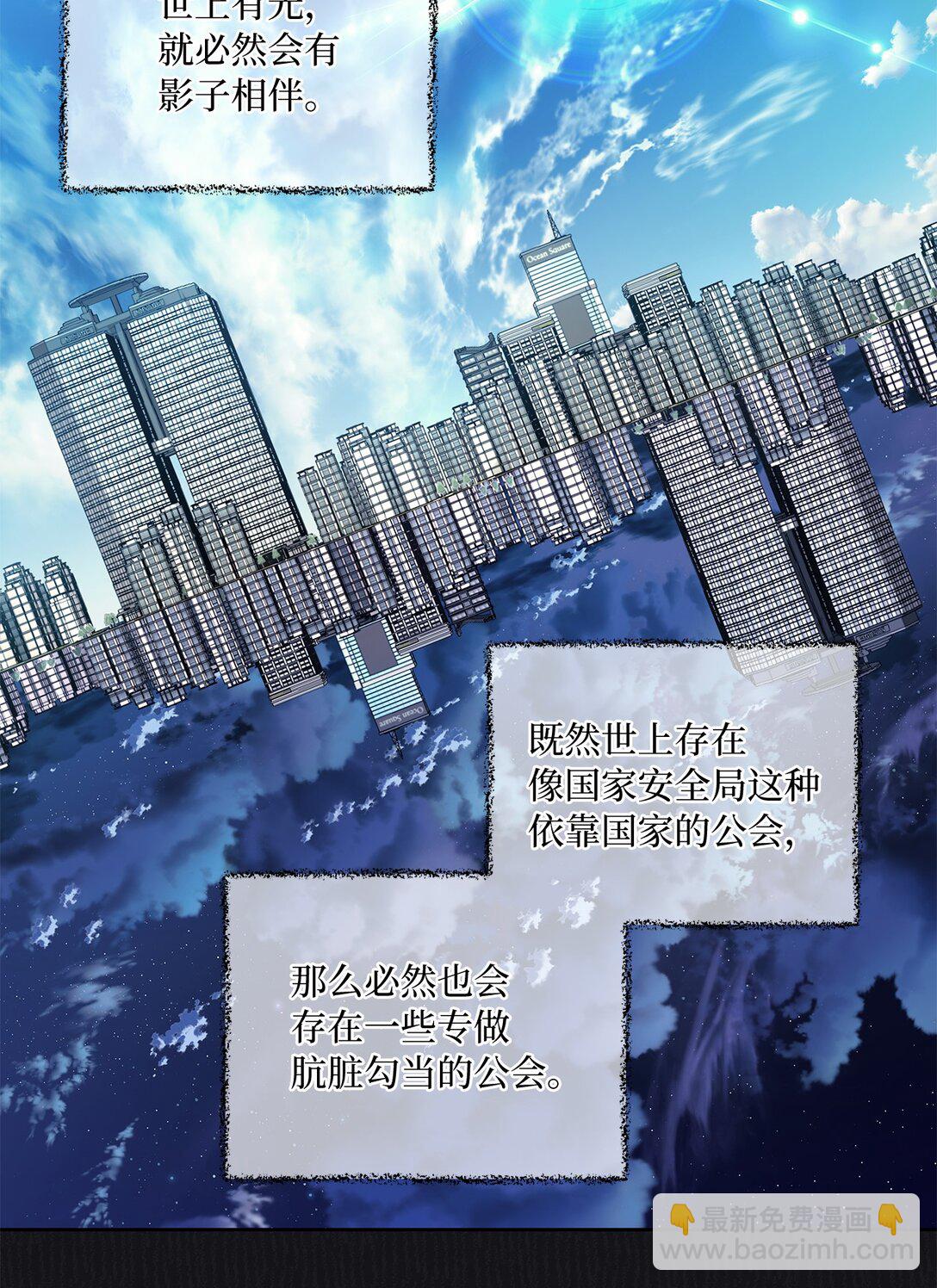 13 影子公会(1/2)-第13话