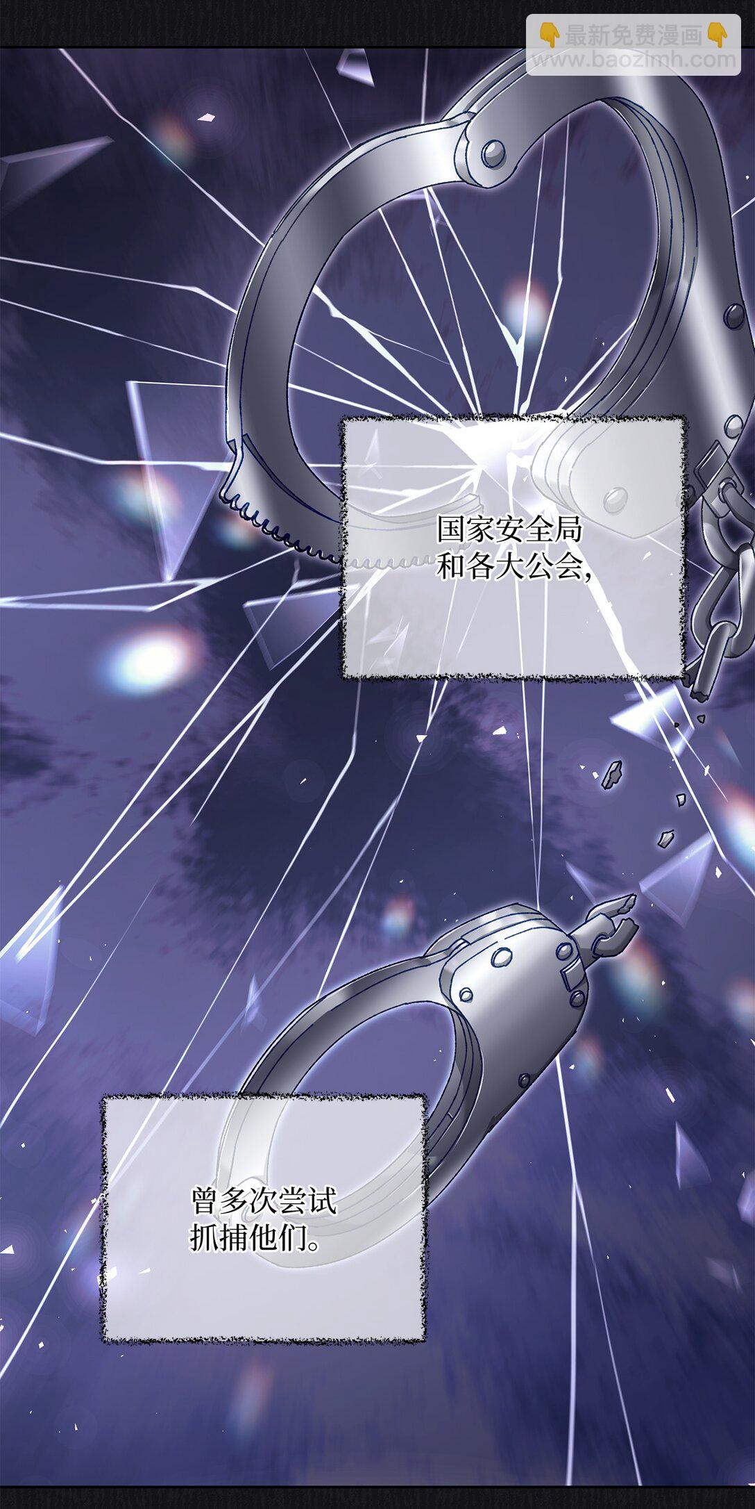 13 影子公会(1/2)-第13话