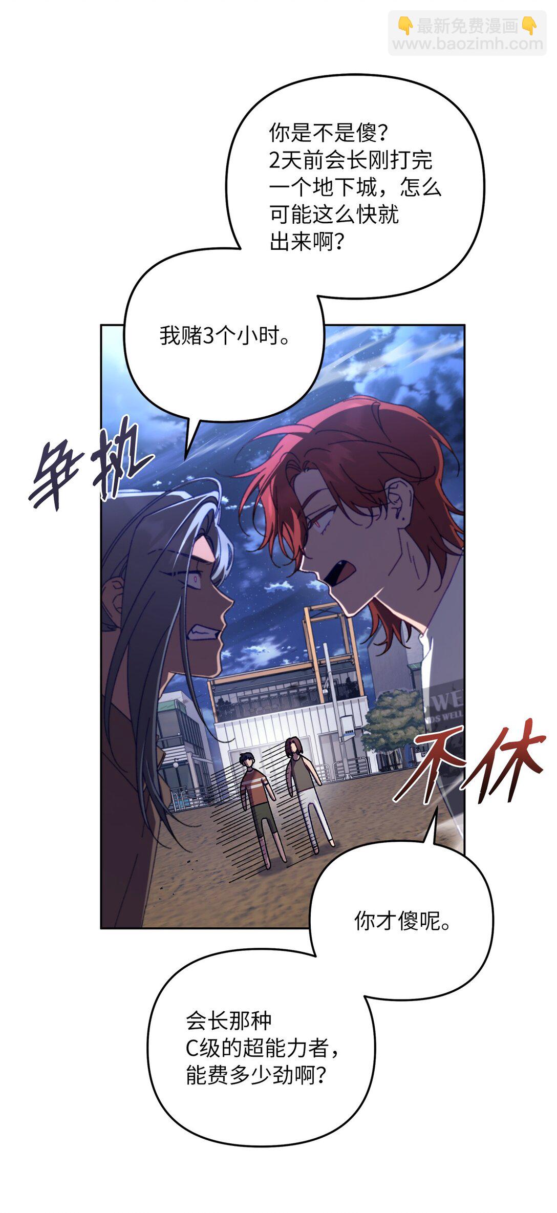 15 传送门出现(1/2)-第15话