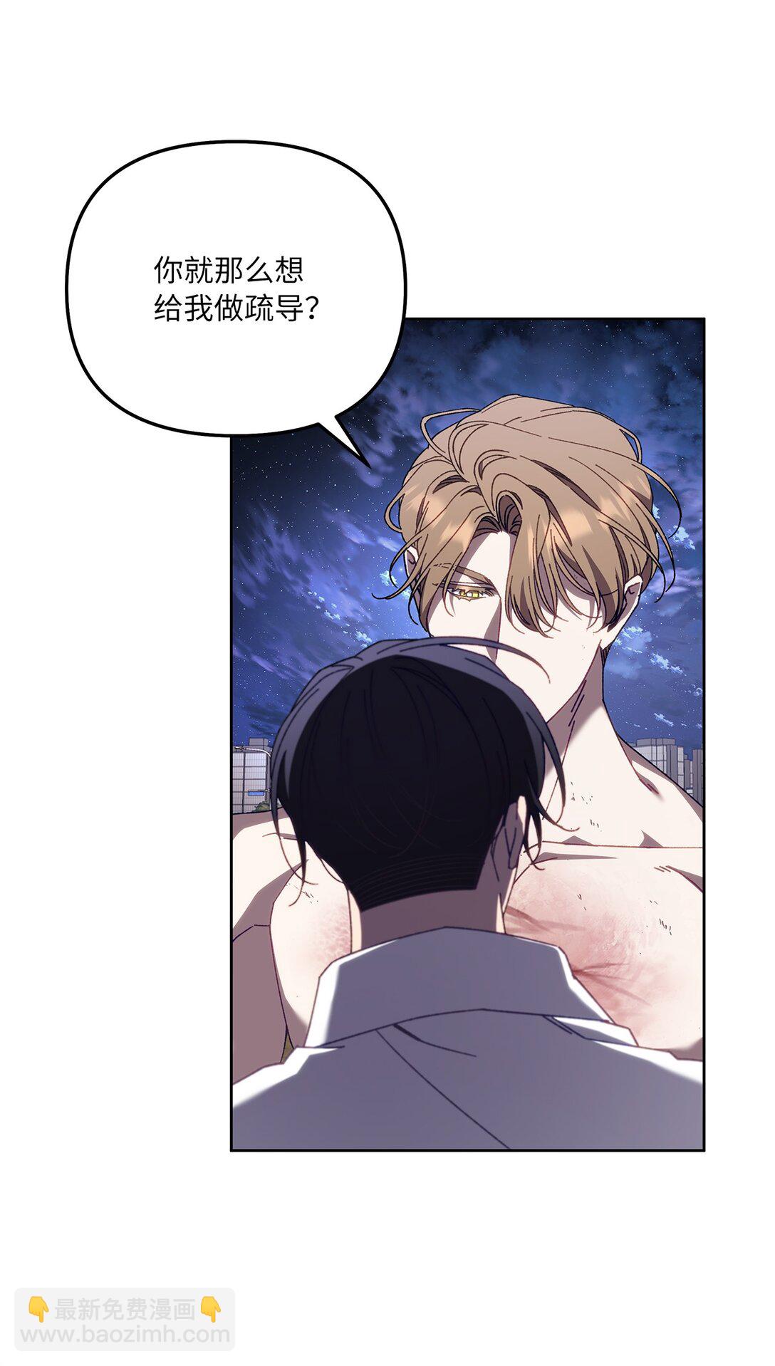 17 开始疏导(1/2)-第17话