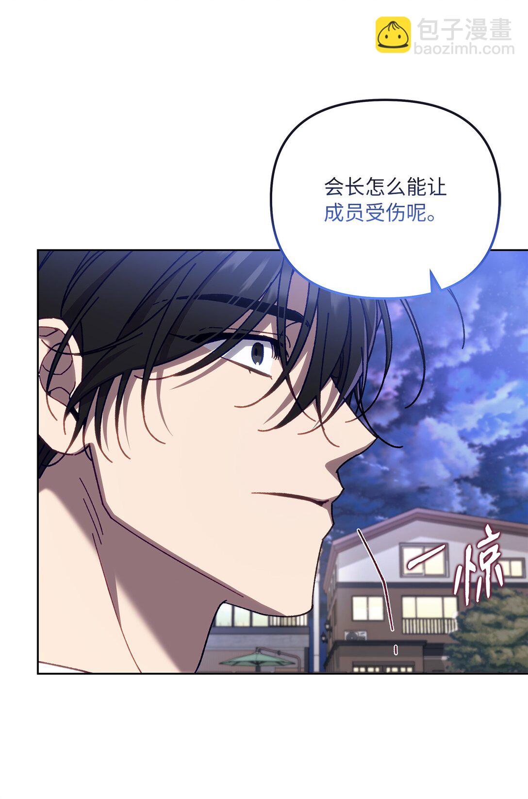 17 开始疏导(1/2)-第17话