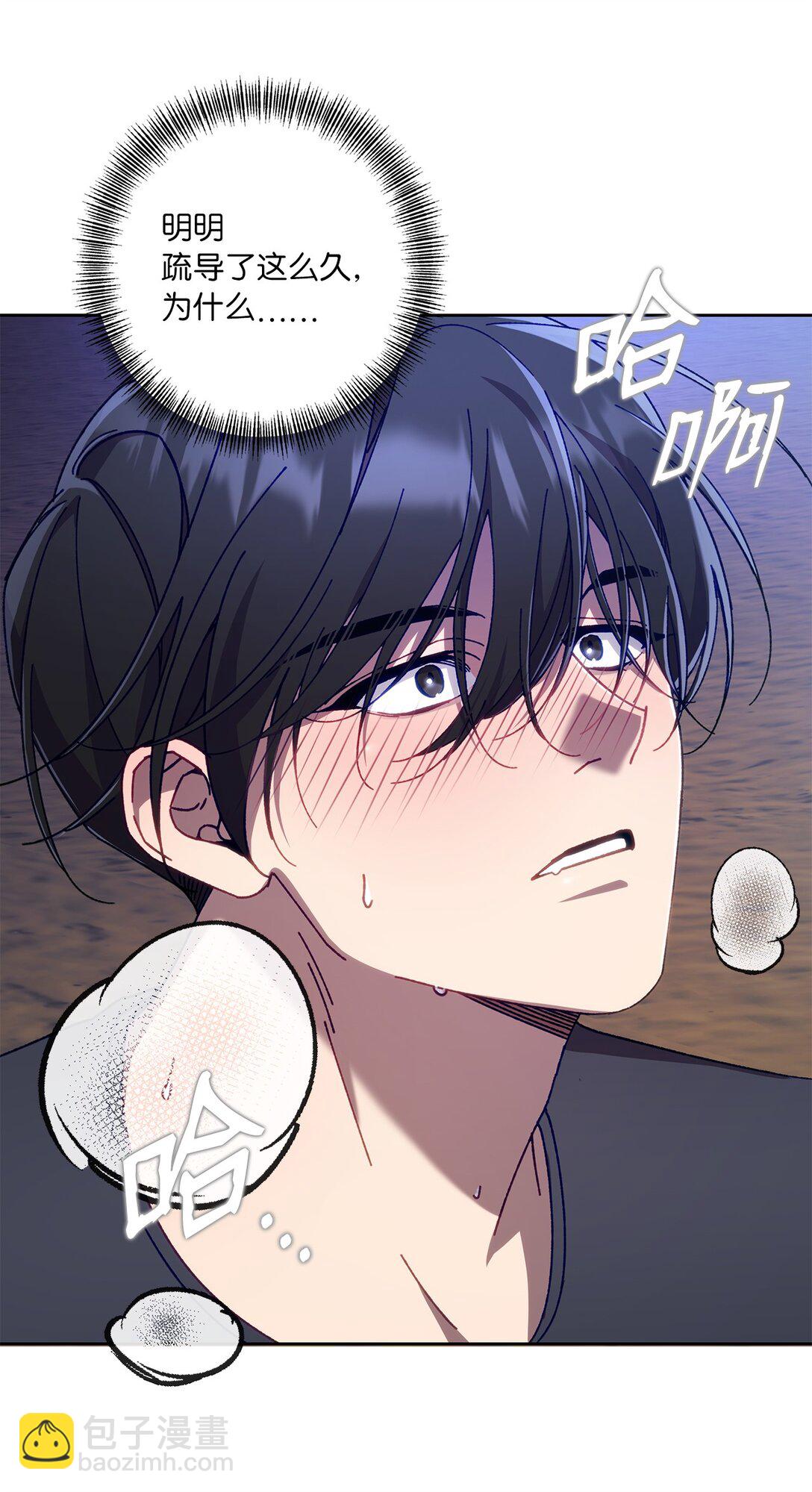 17 开始疏导(1/2)-第17话