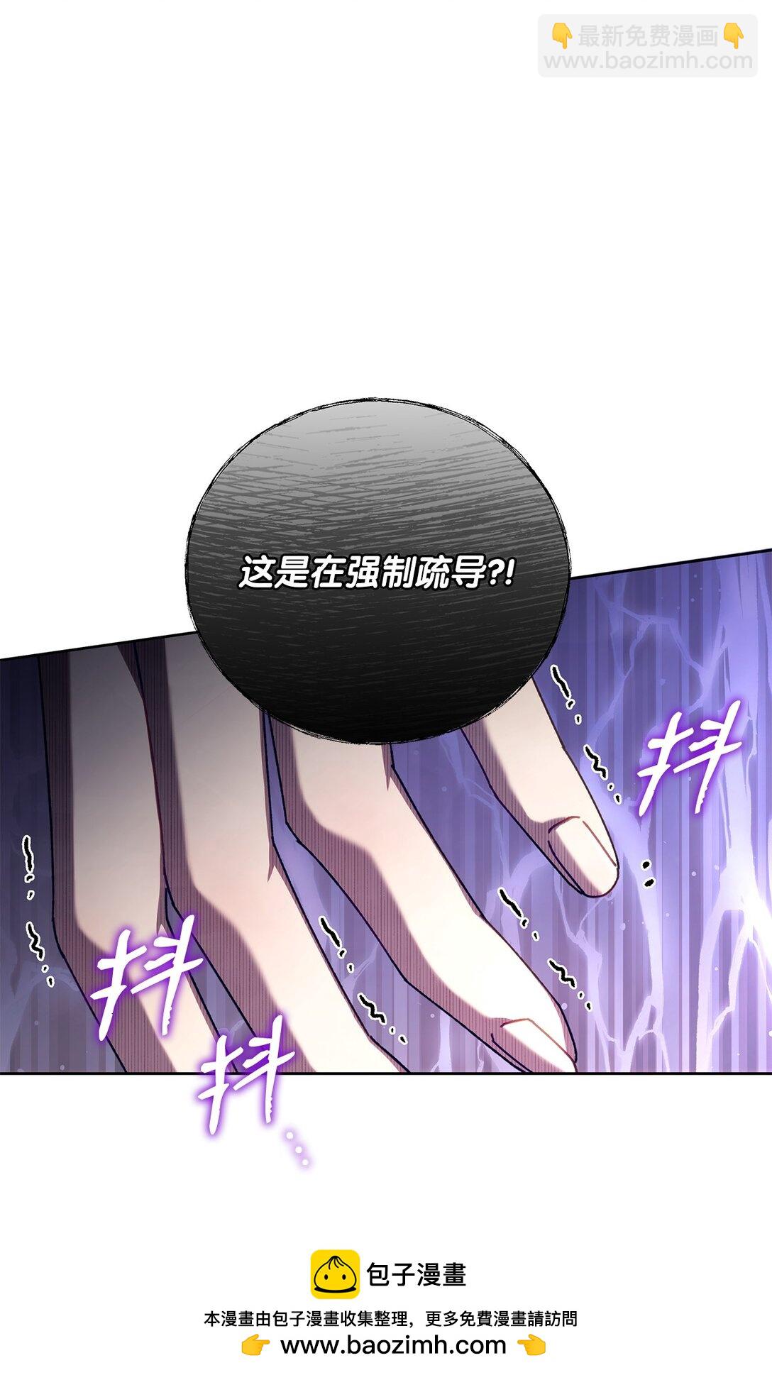 17 开始疏导(1/2)-第17话