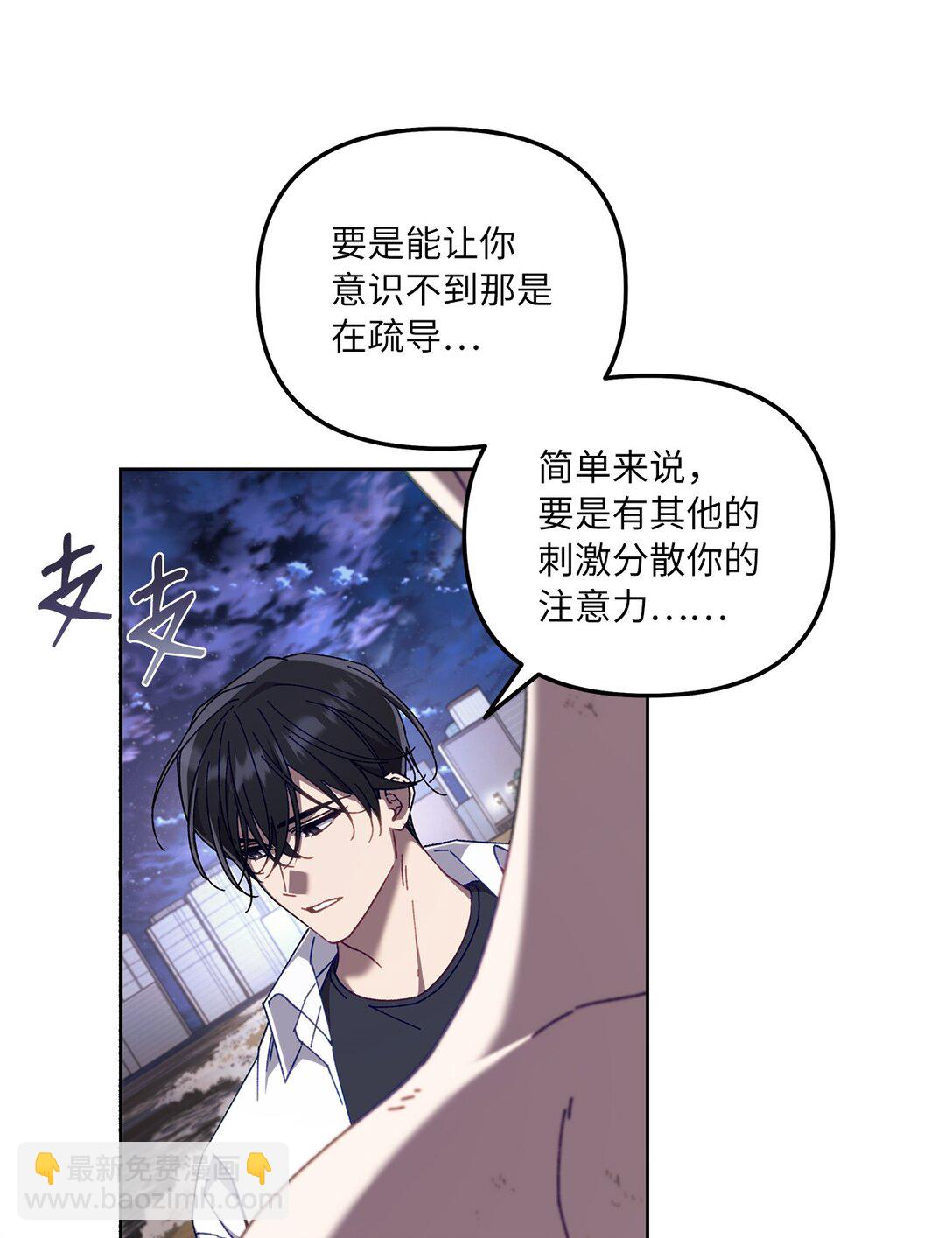 17 开始疏导(1/2)-第17话