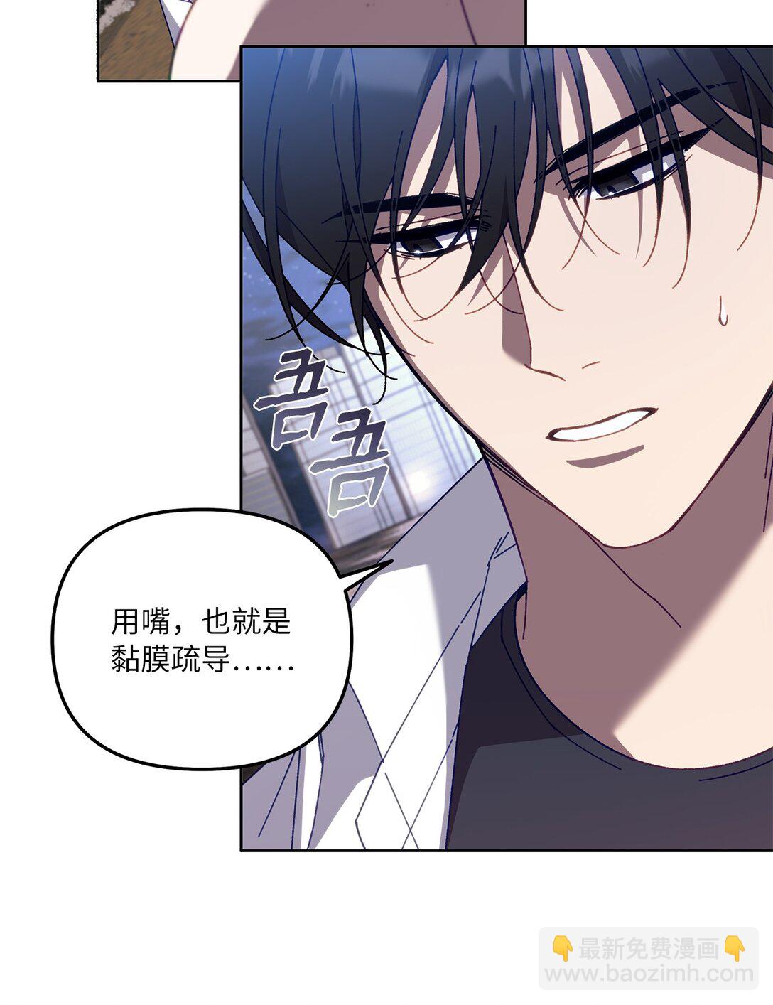 17 开始疏导(1/2)-第17话