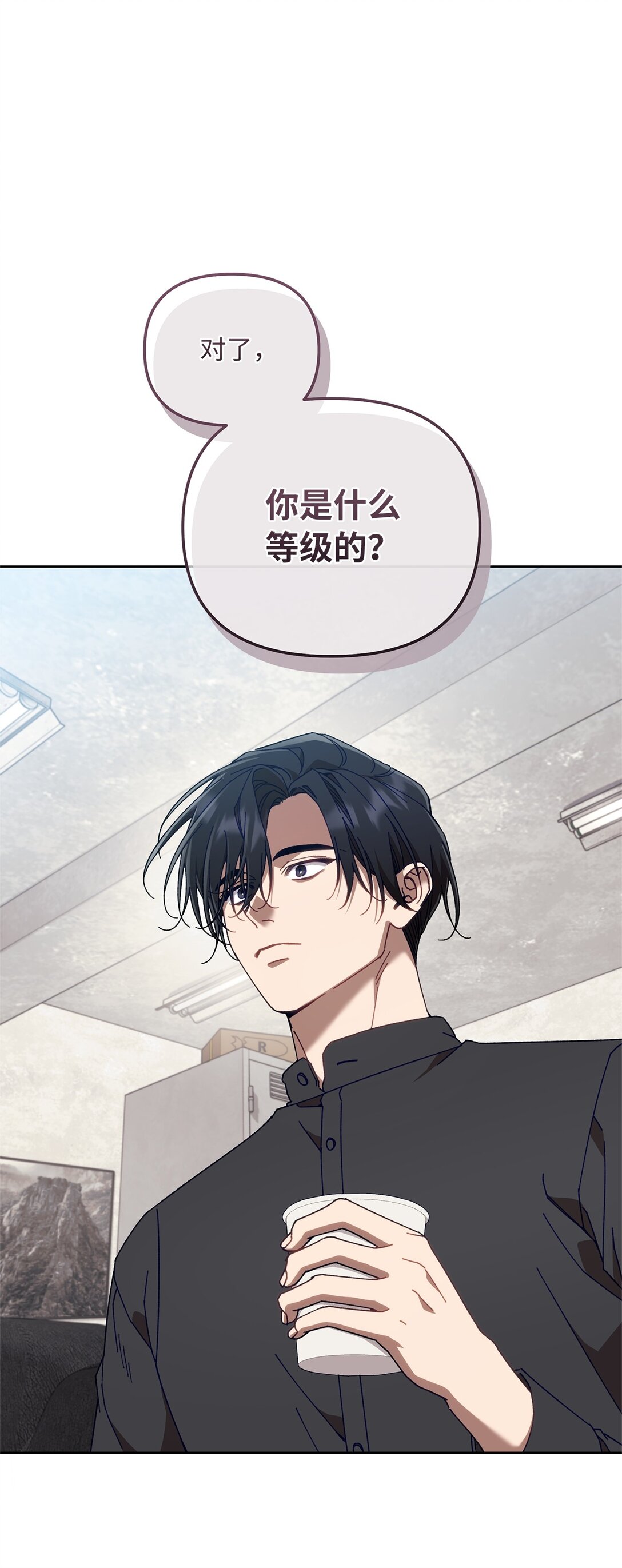 19 怀疑的种子(1/2)-第19话