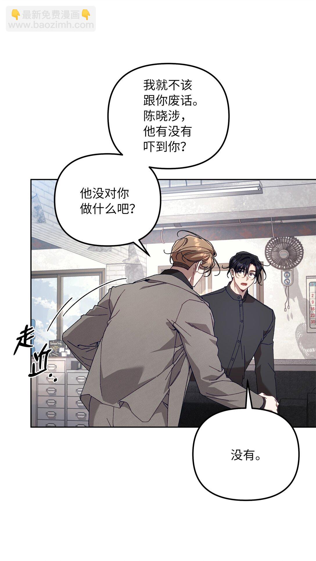 19 怀疑的种子(1/2)-第19话