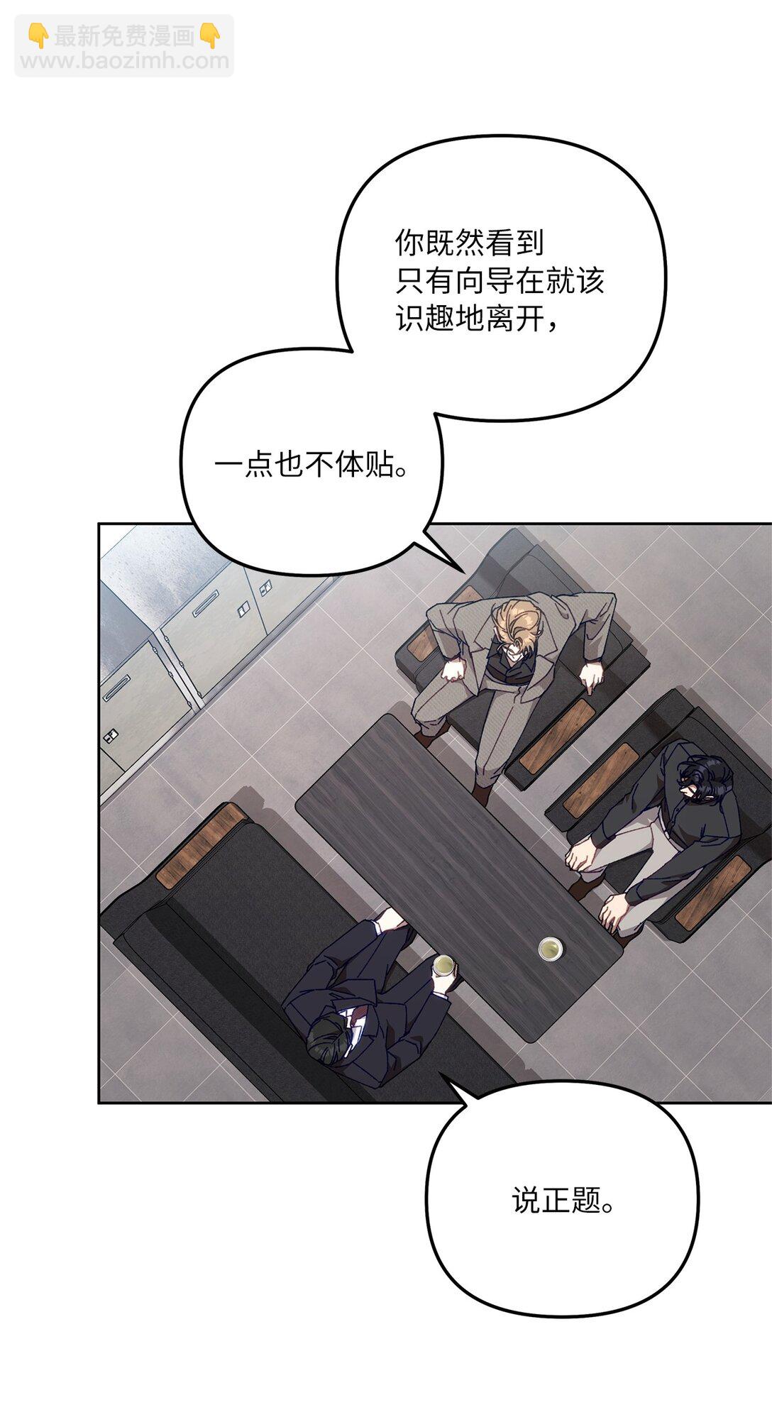 19 怀疑的种子(1/2)-第19话