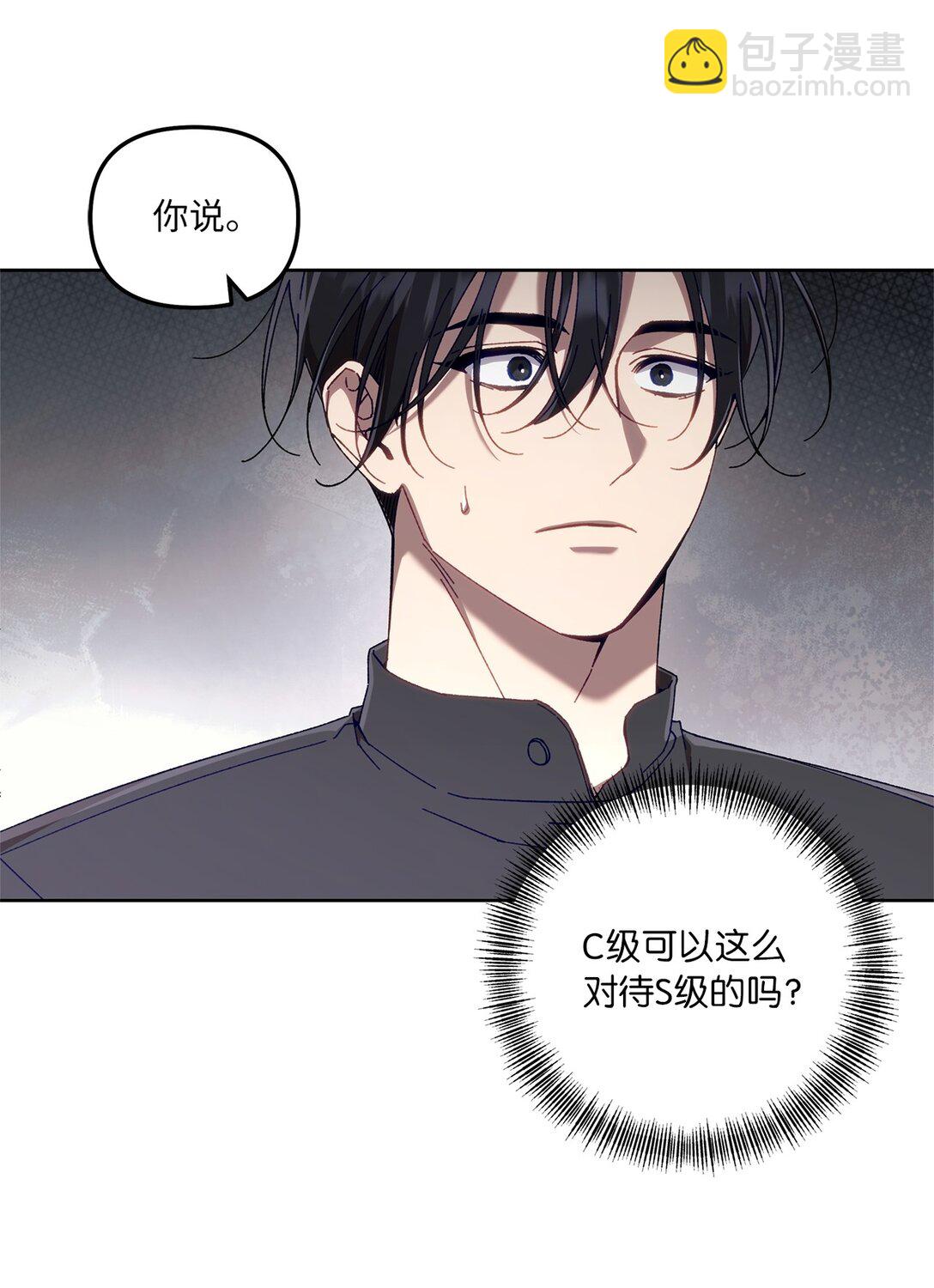 19 怀疑的种子(1/2)-第19话