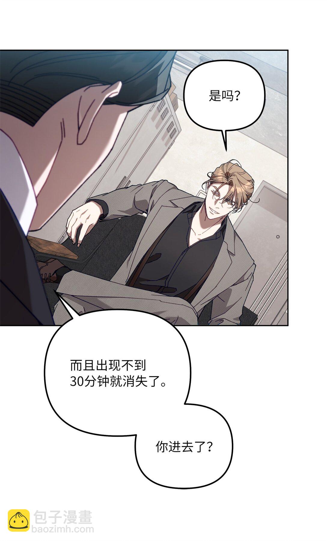 19 怀疑的种子(1/2)-第19话