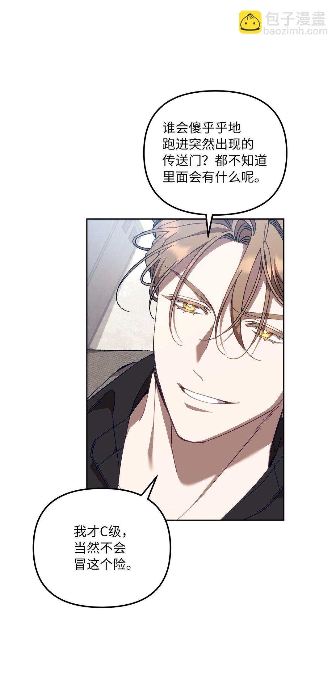 19 怀疑的种子(1/2)-第19话