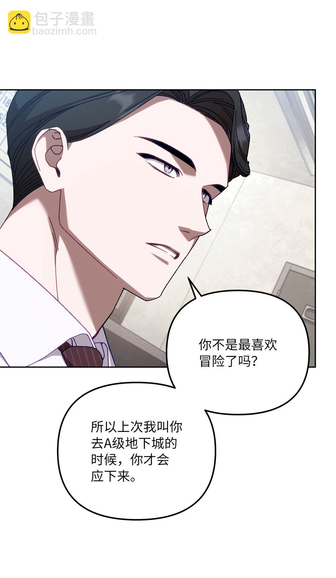 19 怀疑的种子(1/2)-第19话