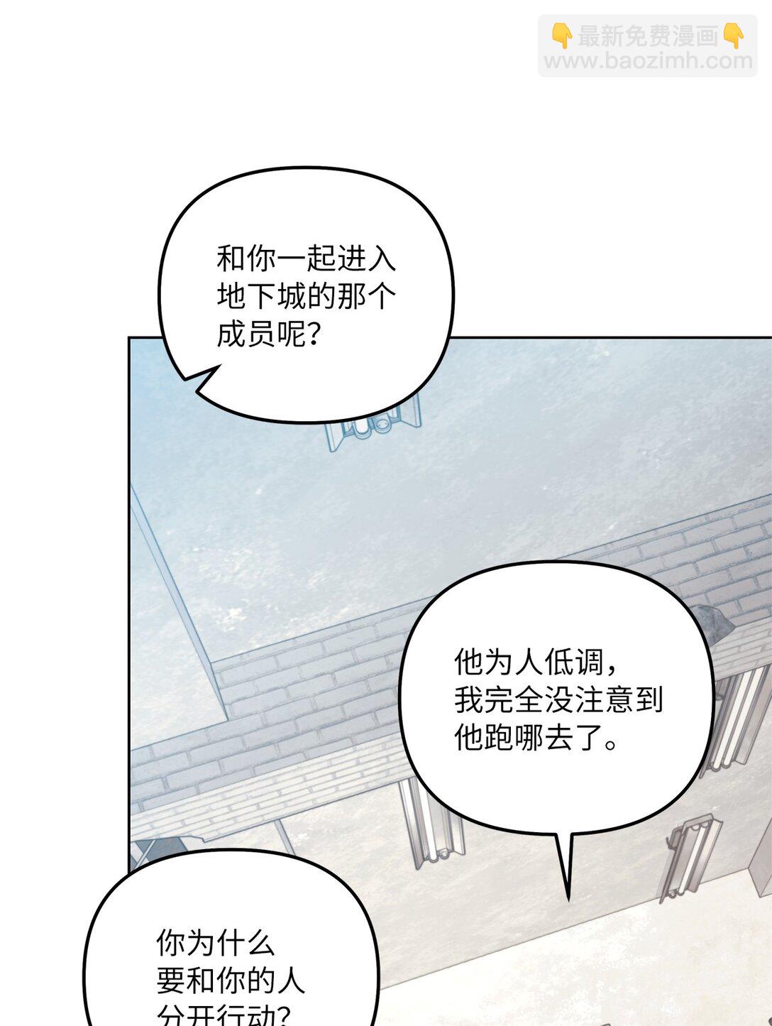 19 怀疑的种子(1/2)-第19话