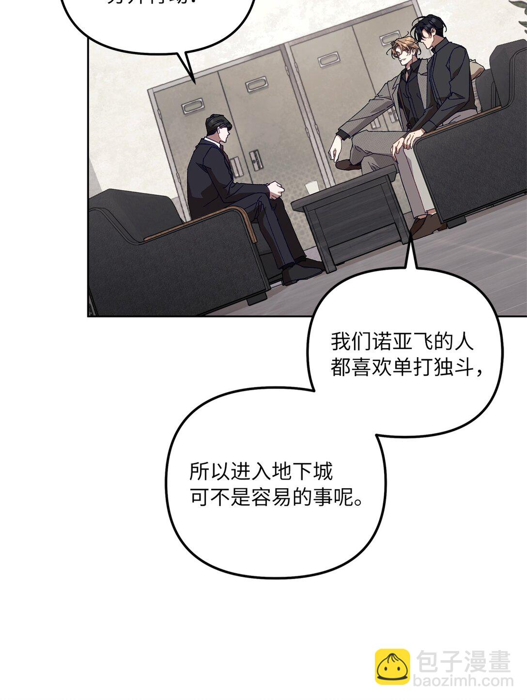 19 怀疑的种子(1/2)-第19话