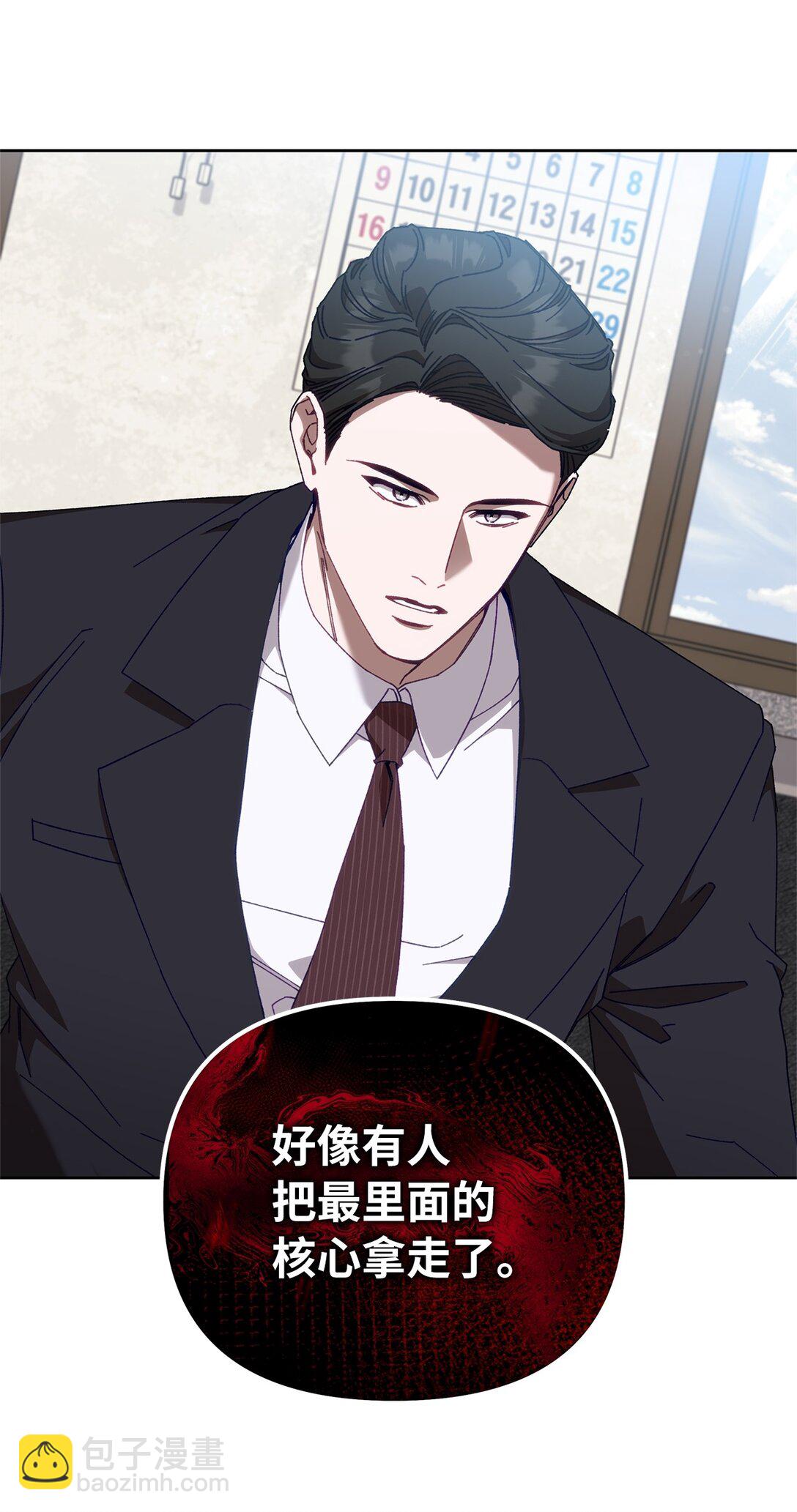 19 怀疑的种子(1/2)-第19话