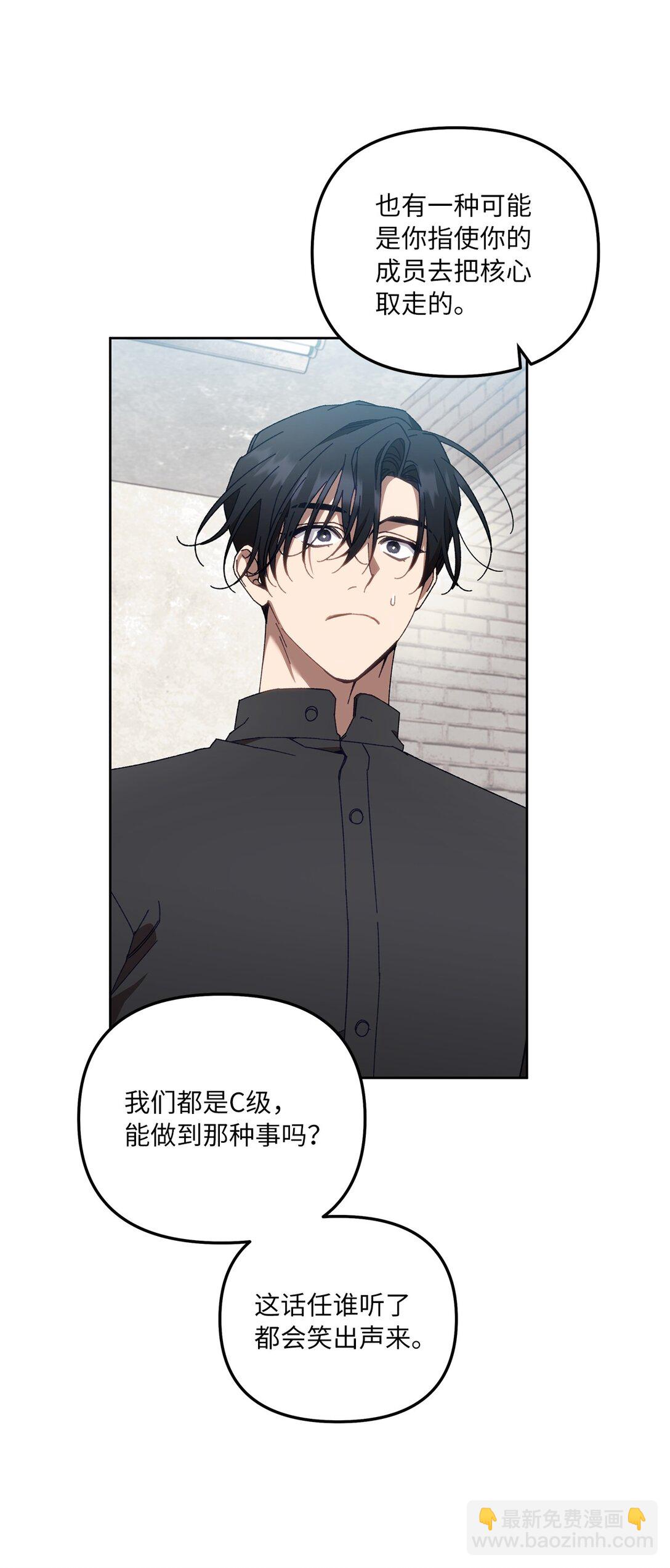 19 怀疑的种子(1/2)-第19话